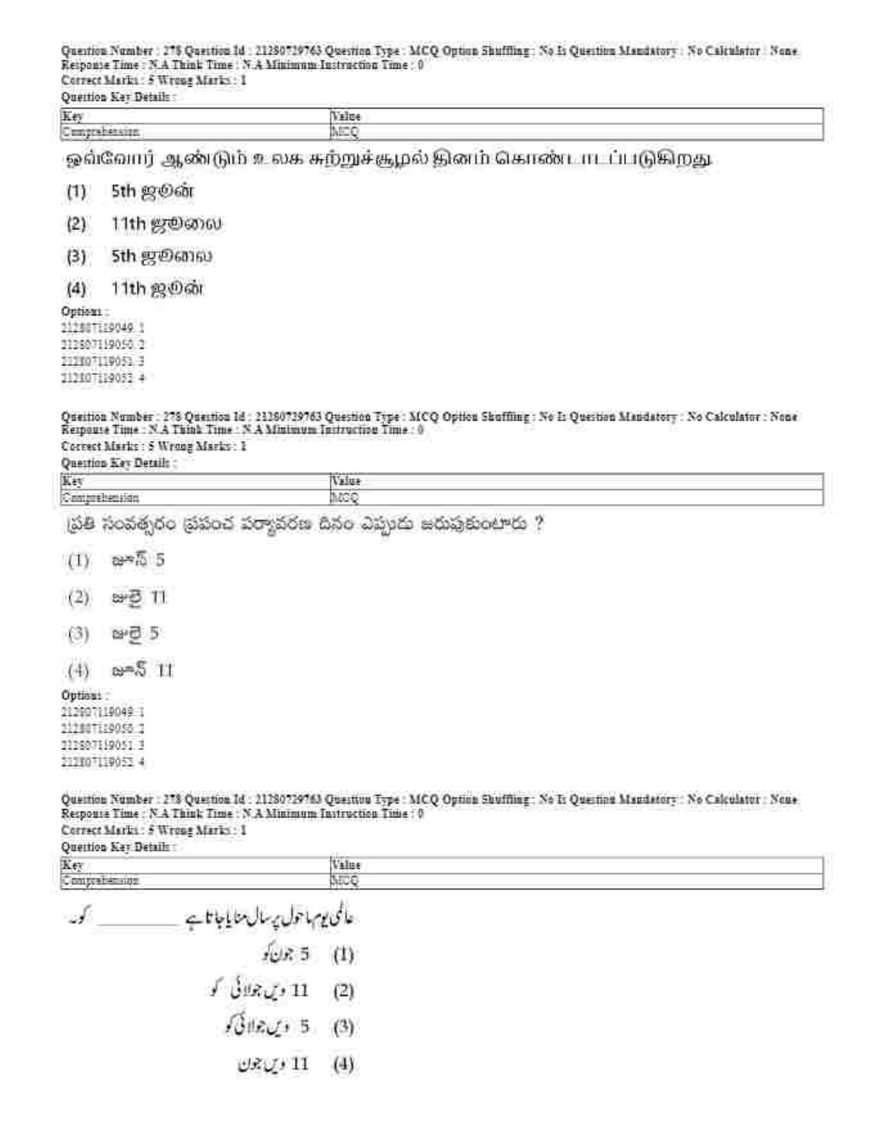 CUET 2023 Domestic Shift 1 Question Papers - 21 June 2023 - Page 623