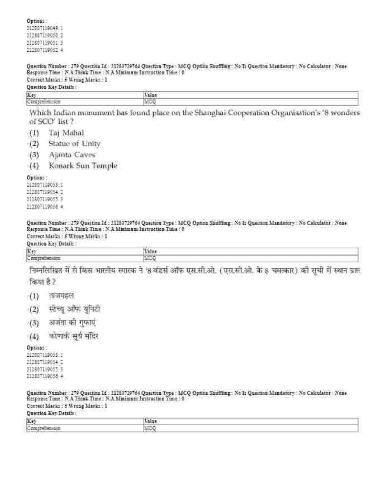 CUET 2023 Domestic Shift 1 Question Papers - 21 June 2023 - Page 624