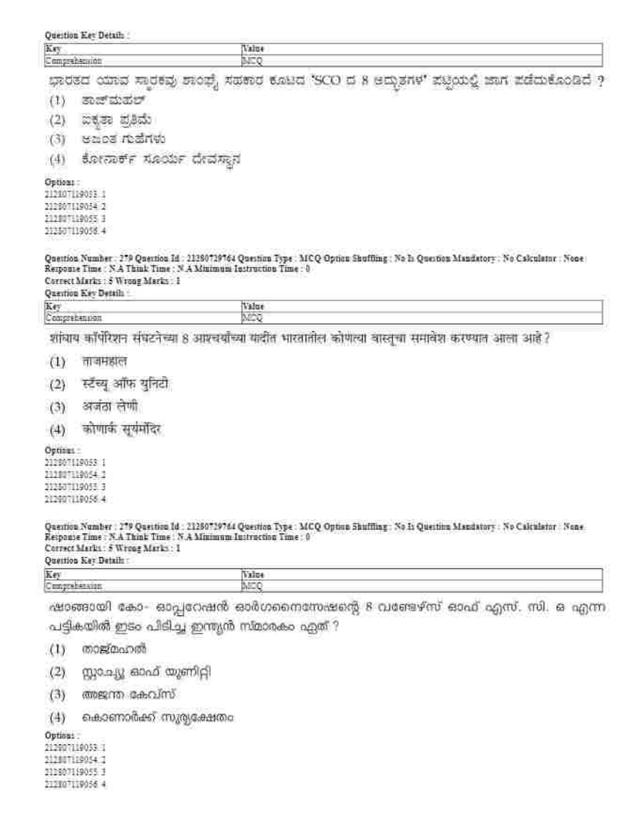 CUET 2023 Domestic Shift 1 Question Papers - 21 June 2023 - Page 626