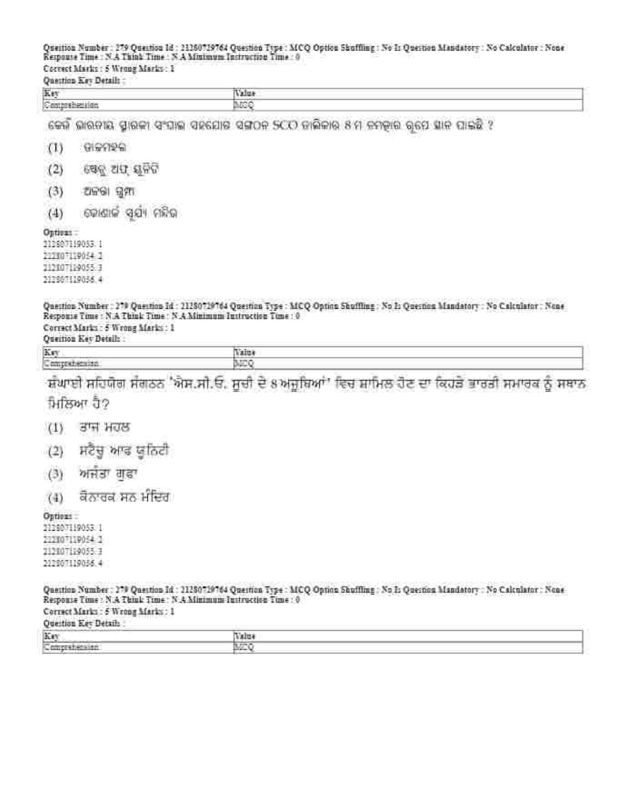 CUET 2023 Domestic Shift 1 Question Papers - 21 June 2023 - Page 627