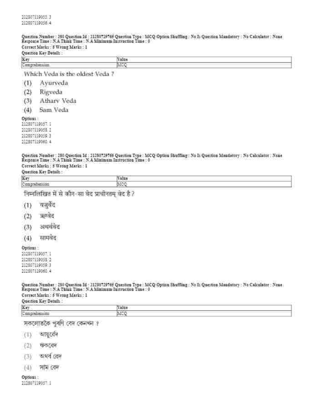 CUET 2023 Domestic Shift 1 Question Papers - 21 June 2023 - Page 629