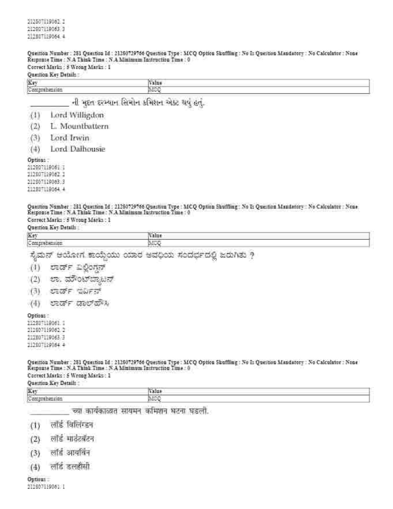 CUET 2023 Domestic Shift 1 Question Papers - 21 June 2023 - Page 635