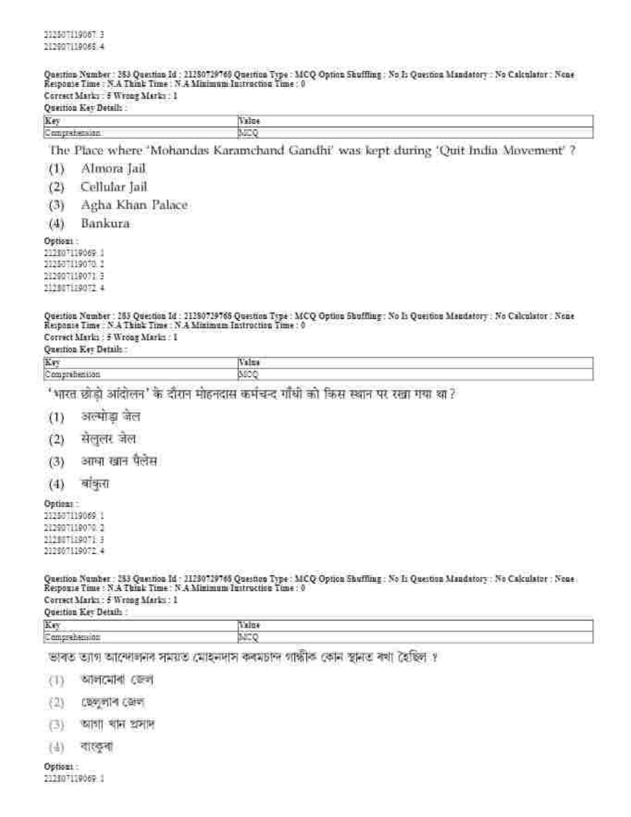 CUET 2023 Domestic Shift 1 Question Papers - 21 June 2023 - Page 643