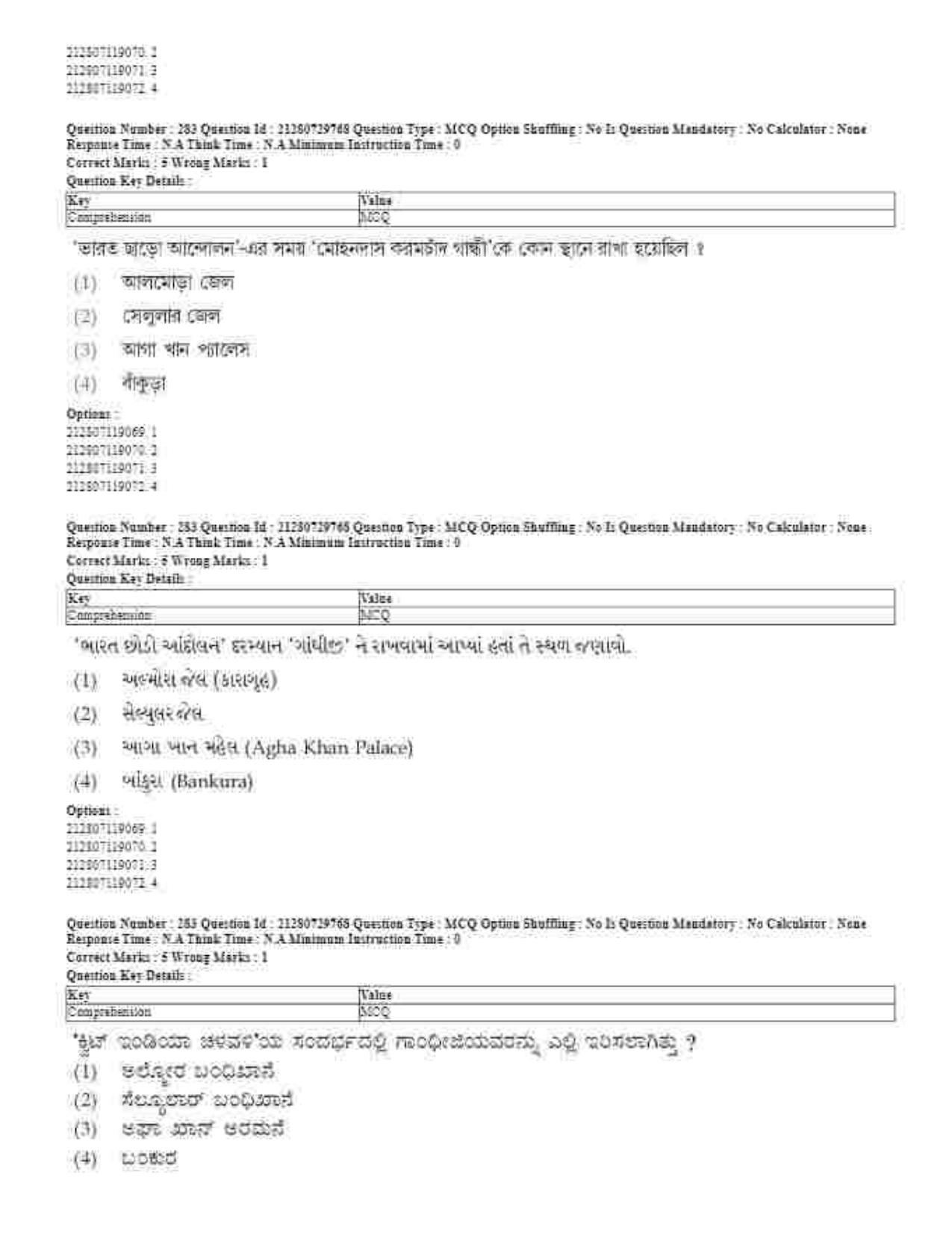 CUET 2023 Domestic Shift 1 Question Papers - 21 June 2023 - Page 644