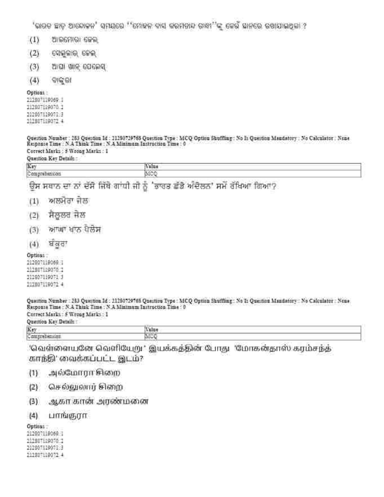 CUET 2023 Domestic Shift 1 Question Papers - 21 June 2023 - Page 646