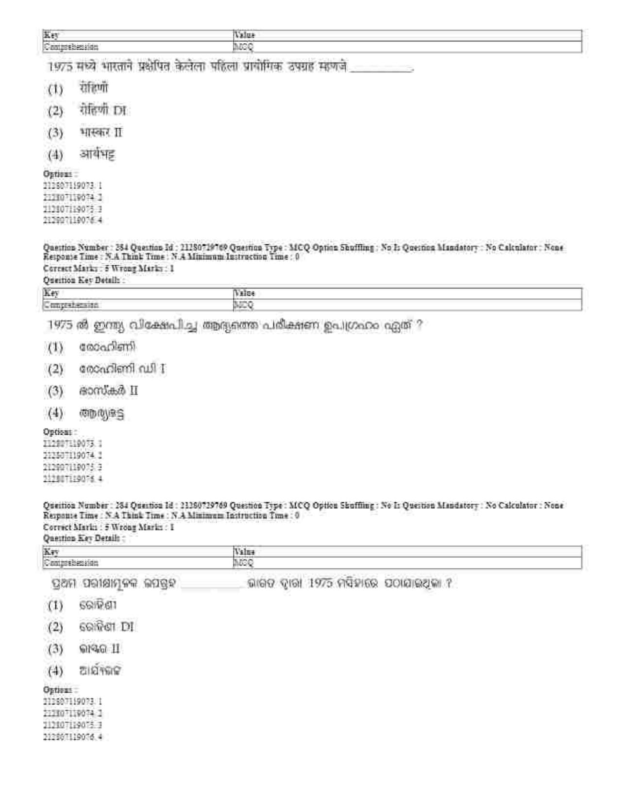 CUET 2023 Domestic Shift 1 Question Papers - 21 June 2023 - Page 650