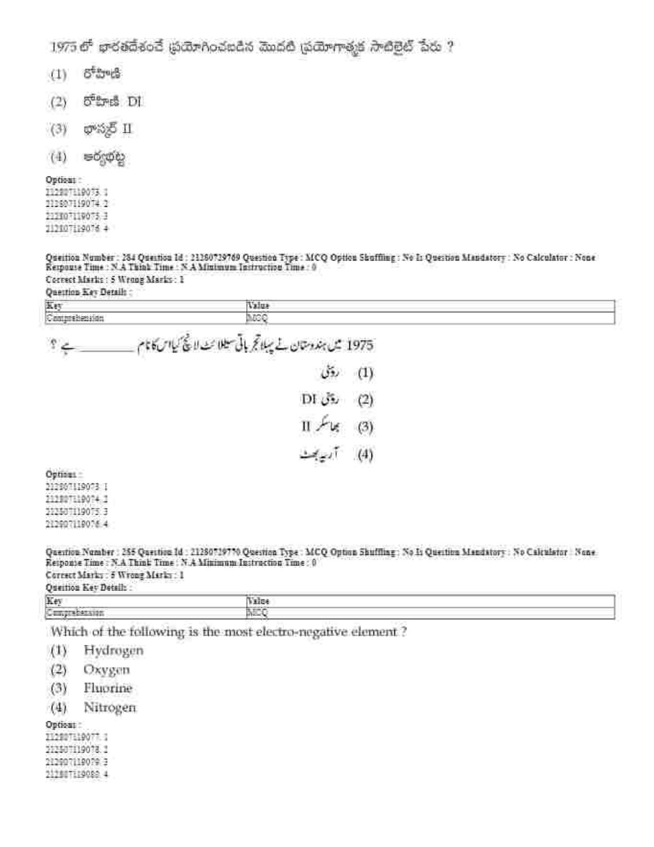 CUET 2023 Domestic Shift 1 Question Papers - 21 June 2023 - Page 652