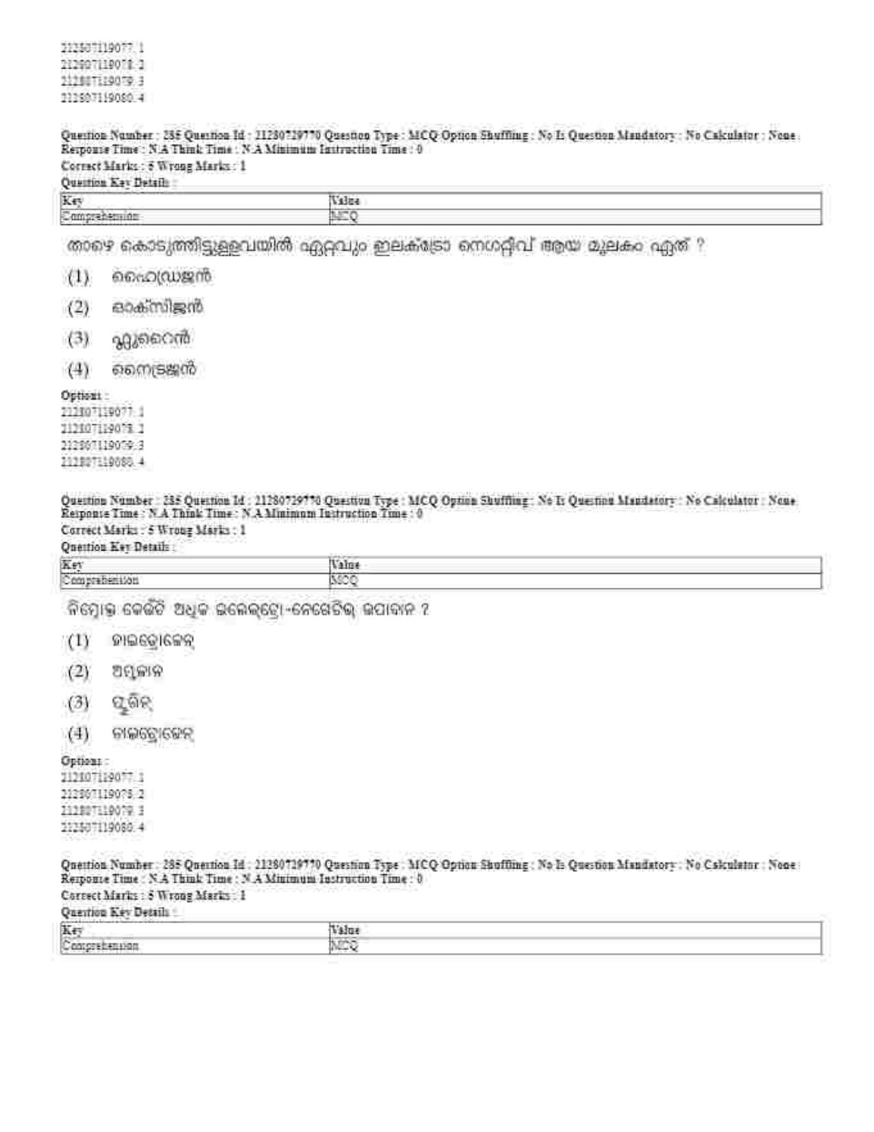 CUET 2023 Domestic Shift 1 Question Papers - 21 June 2023 - Page 655