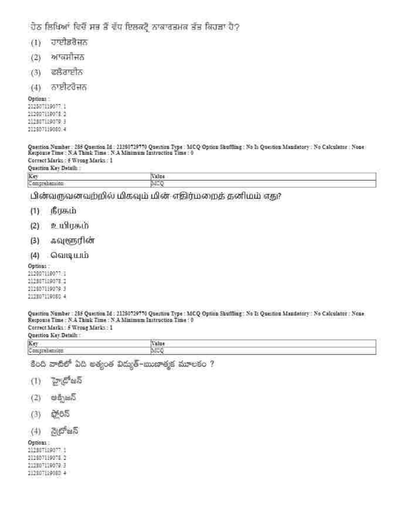 CUET 2023 Domestic Shift 1 Question Papers - 21 June 2023 - Page 656