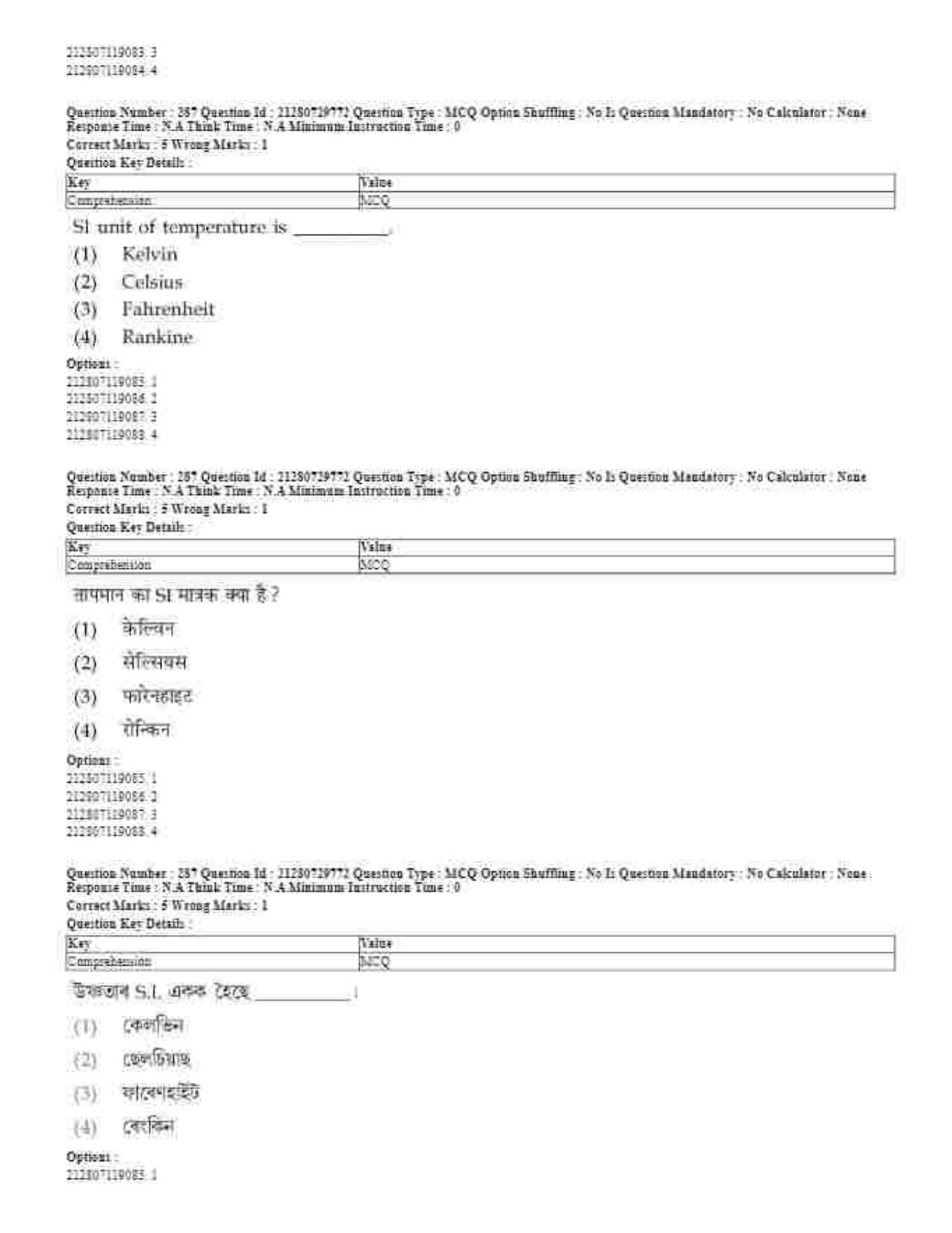 CUET 2023 Domestic Shift 1 Question Papers - 21 June 2023 - Page 662
