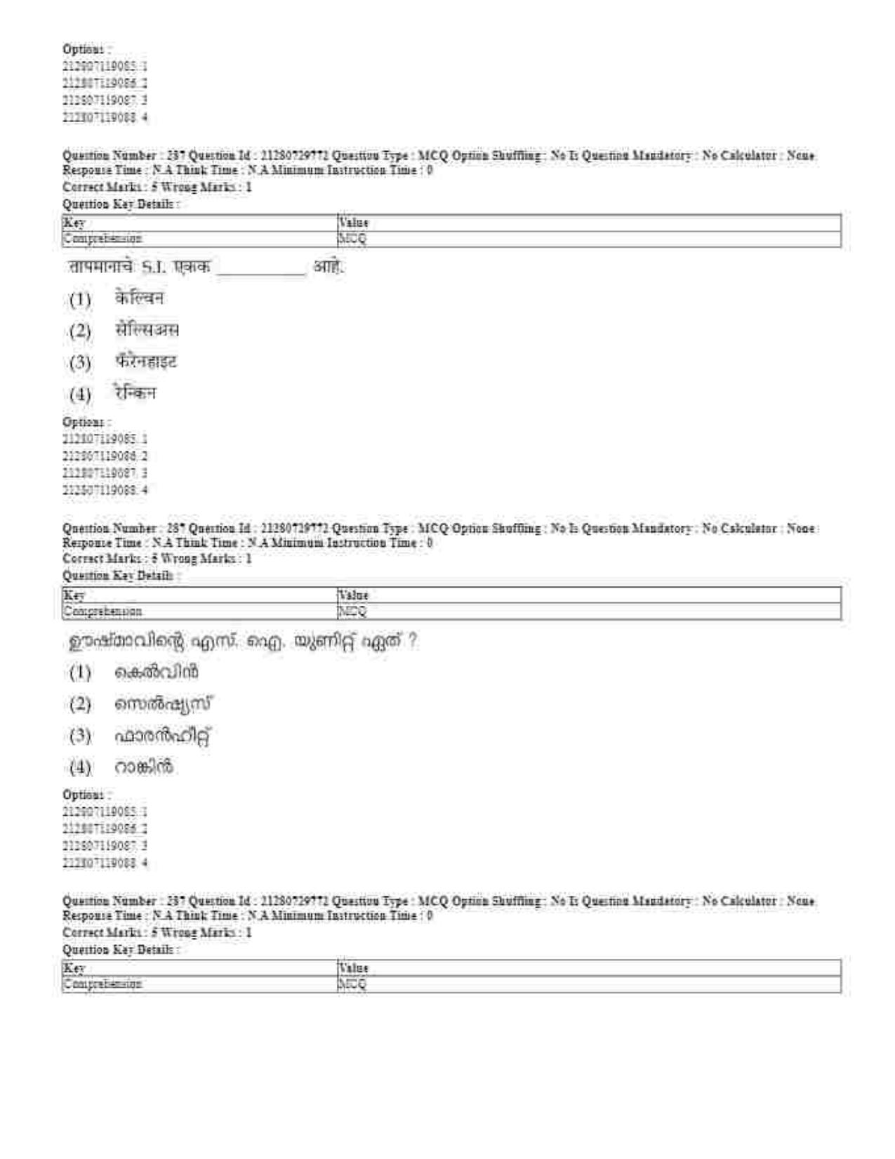 CUET 2023 Domestic Shift 1 Question Papers - 21 June 2023 - Page 664