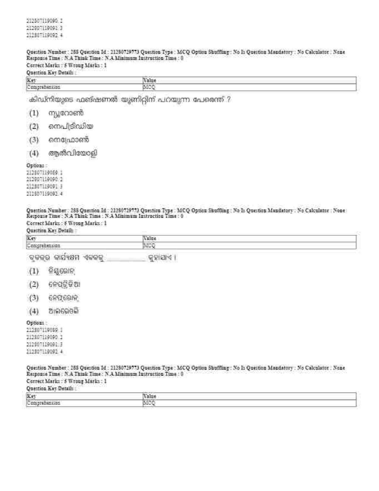 CUET 2023 Domestic Shift 1 Question Papers - 21 June 2023 - Page 669