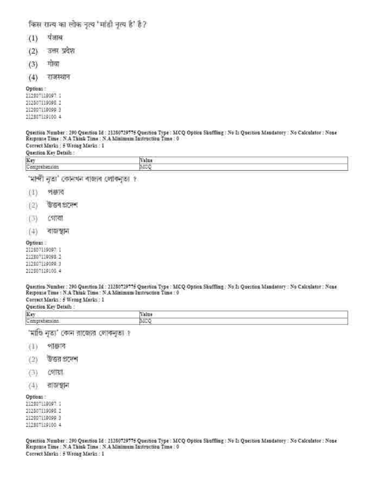 CUET 2023 Domestic Shift 1 Question Papers - 21 June 2023 - Page 679