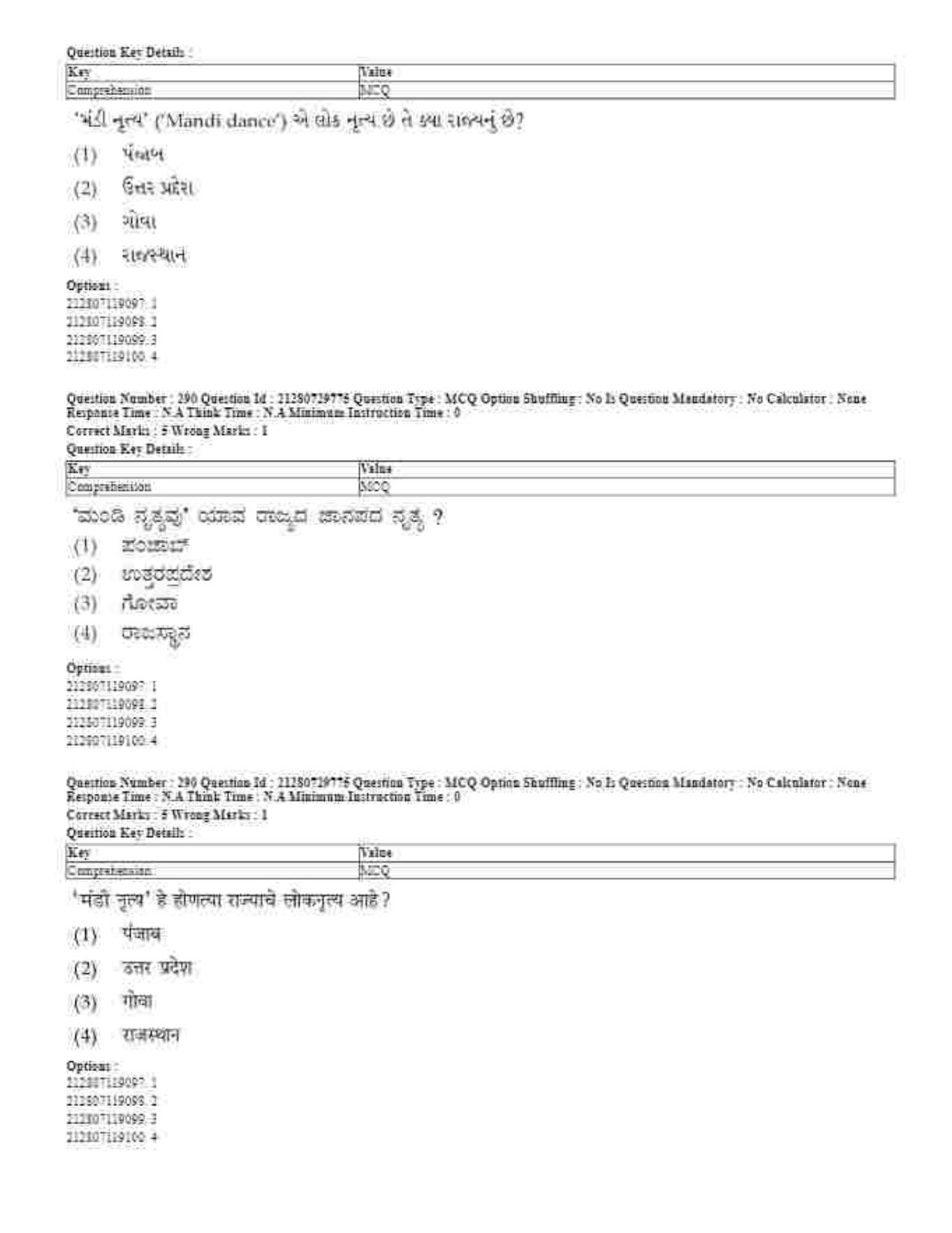 CUET 2023 Domestic Shift 1 Question Papers - 21 June 2023 - Page 680