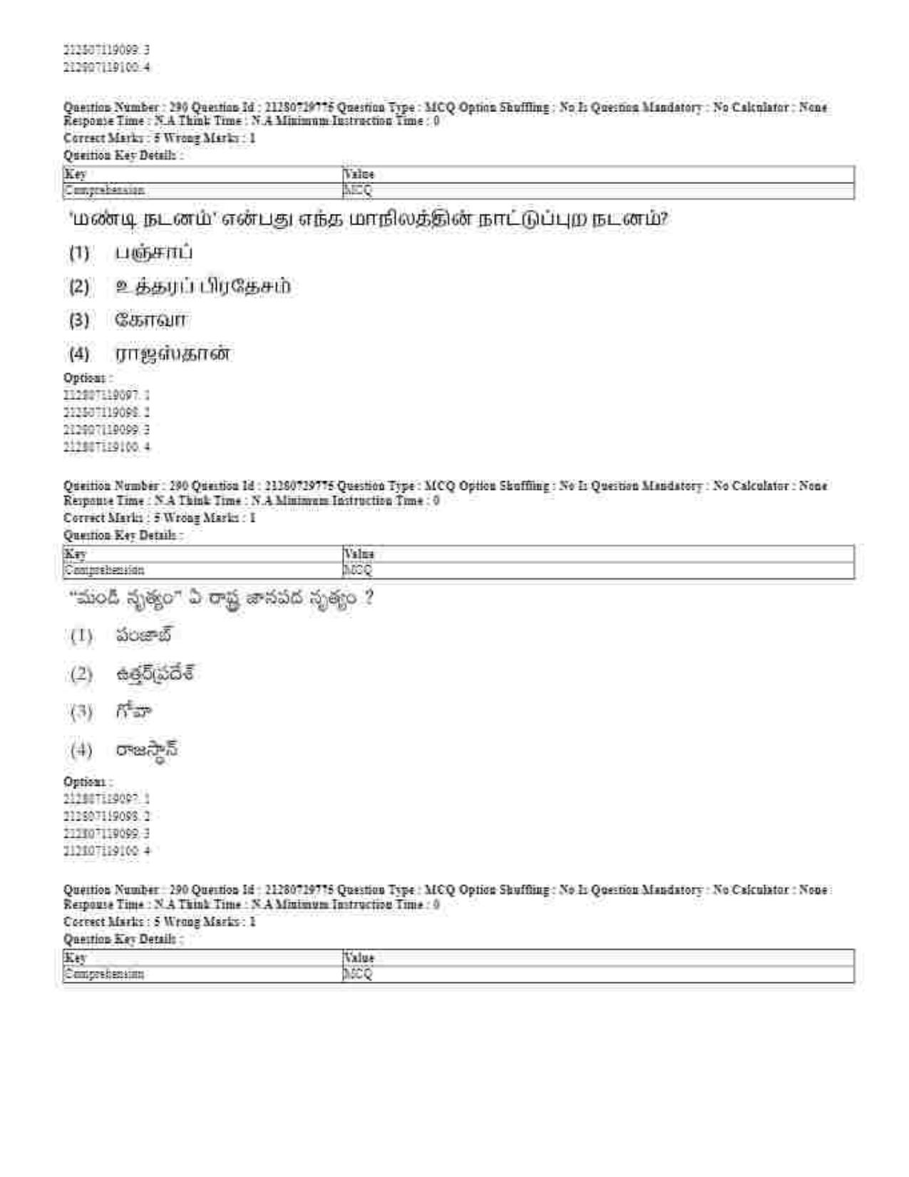 CUET 2023 Domestic Shift 1 Question Papers - 21 June 2023 - Page 682