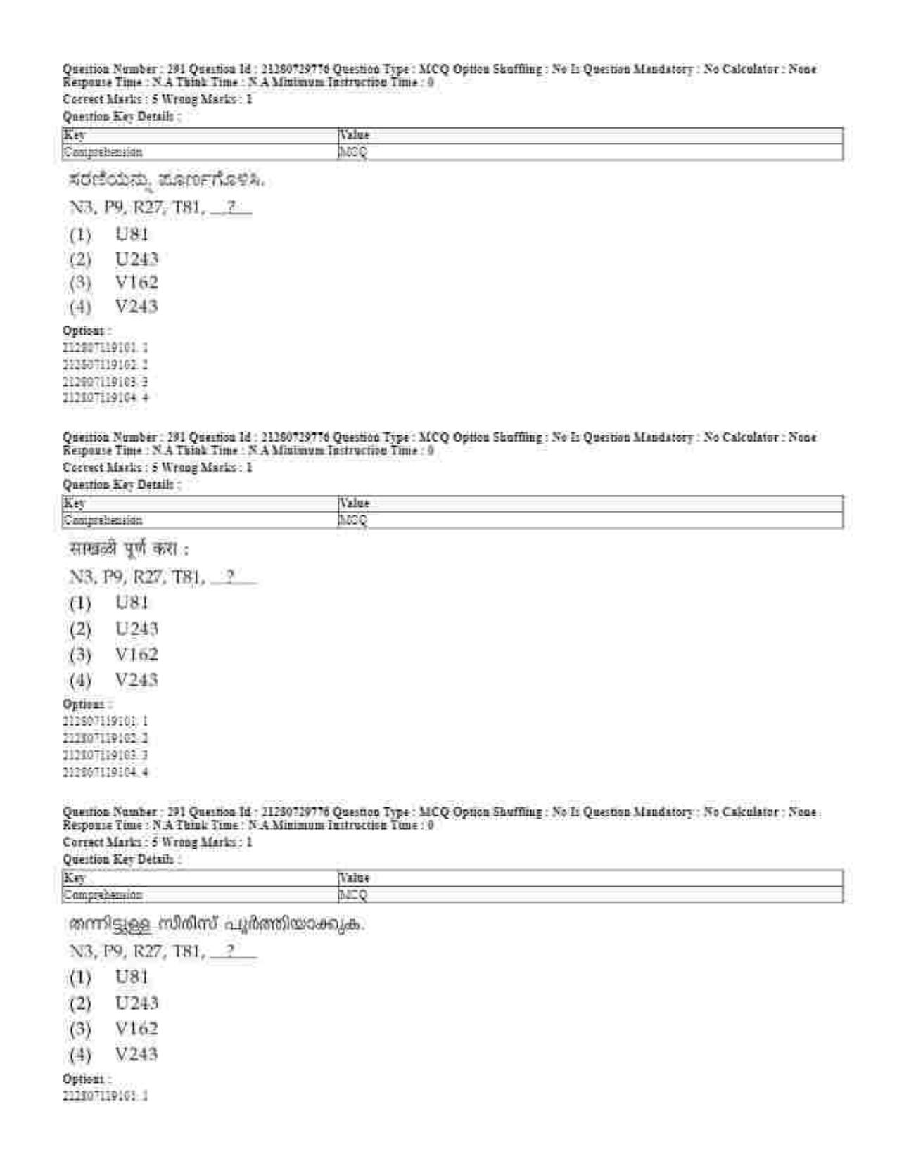 CUET 2023 Domestic Shift 1 Question Papers - 21 June 2023 - Page 685