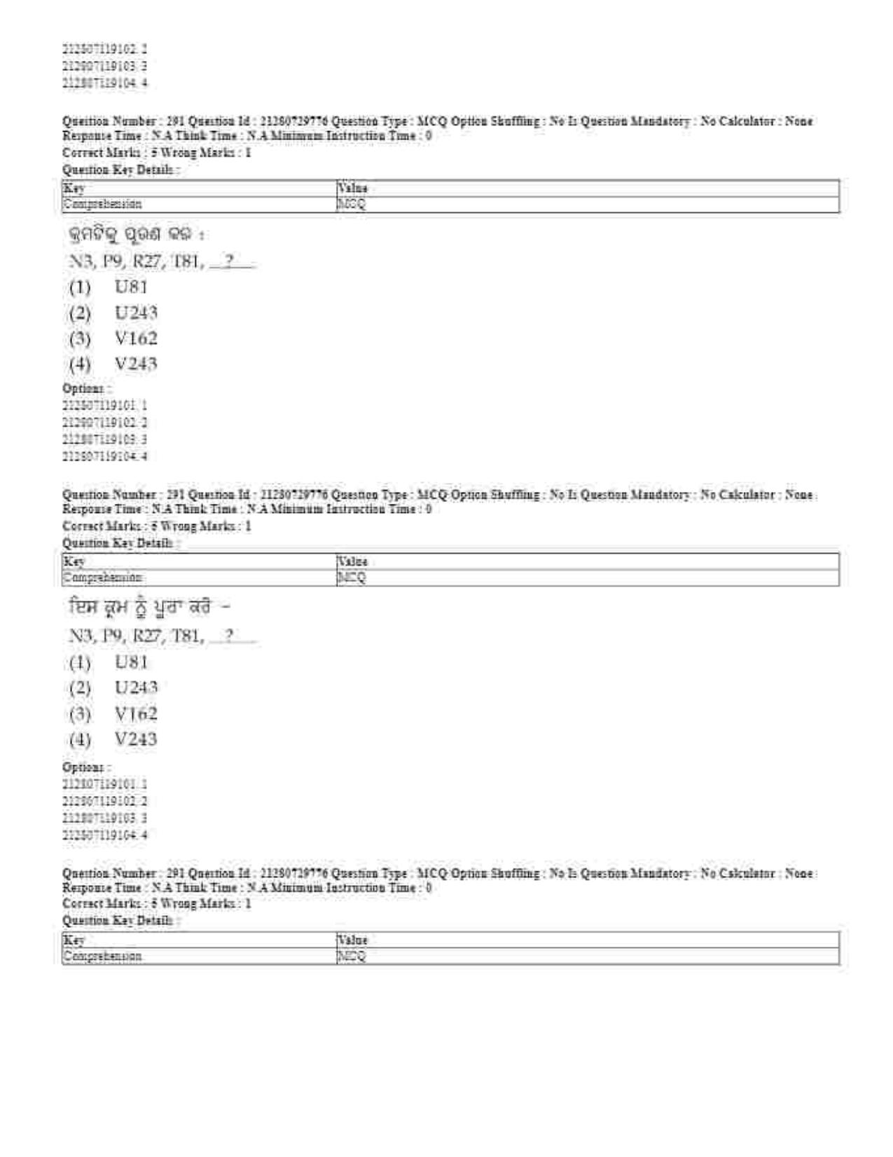 CUET 2023 Domestic Shift 1 Question Papers - 21 June 2023 - Page 686