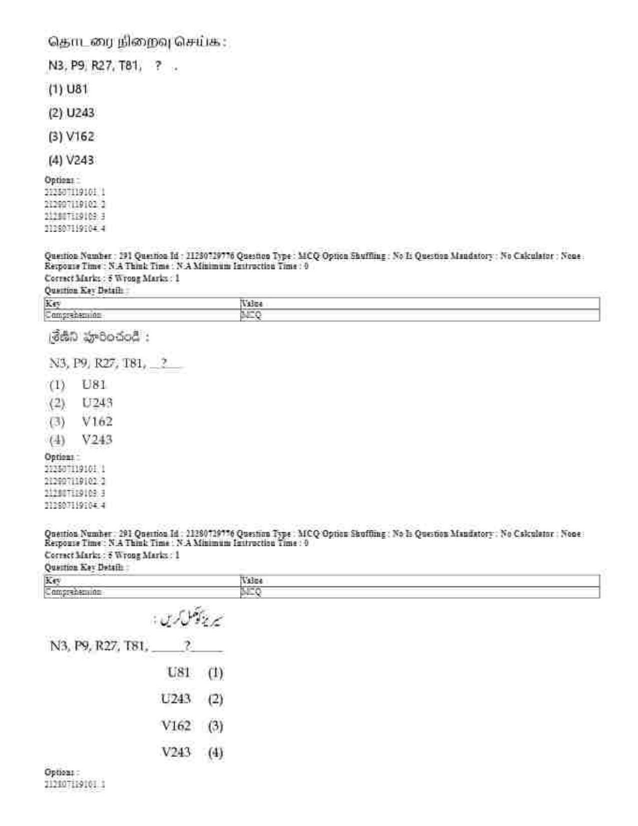 CUET 2023 Domestic Shift 1 Question Papers - 21 June 2023 - Page 687