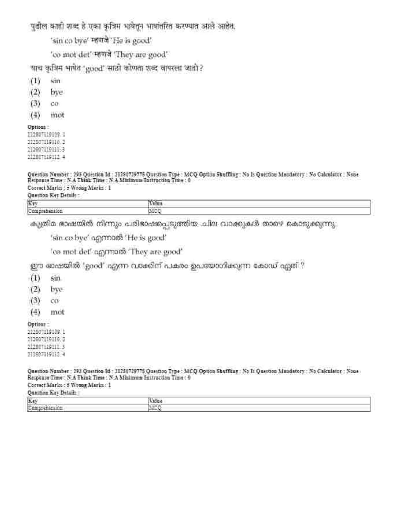 CUET 2023 Domestic Shift 1 Question Papers - 21 June 2023 - Page 697