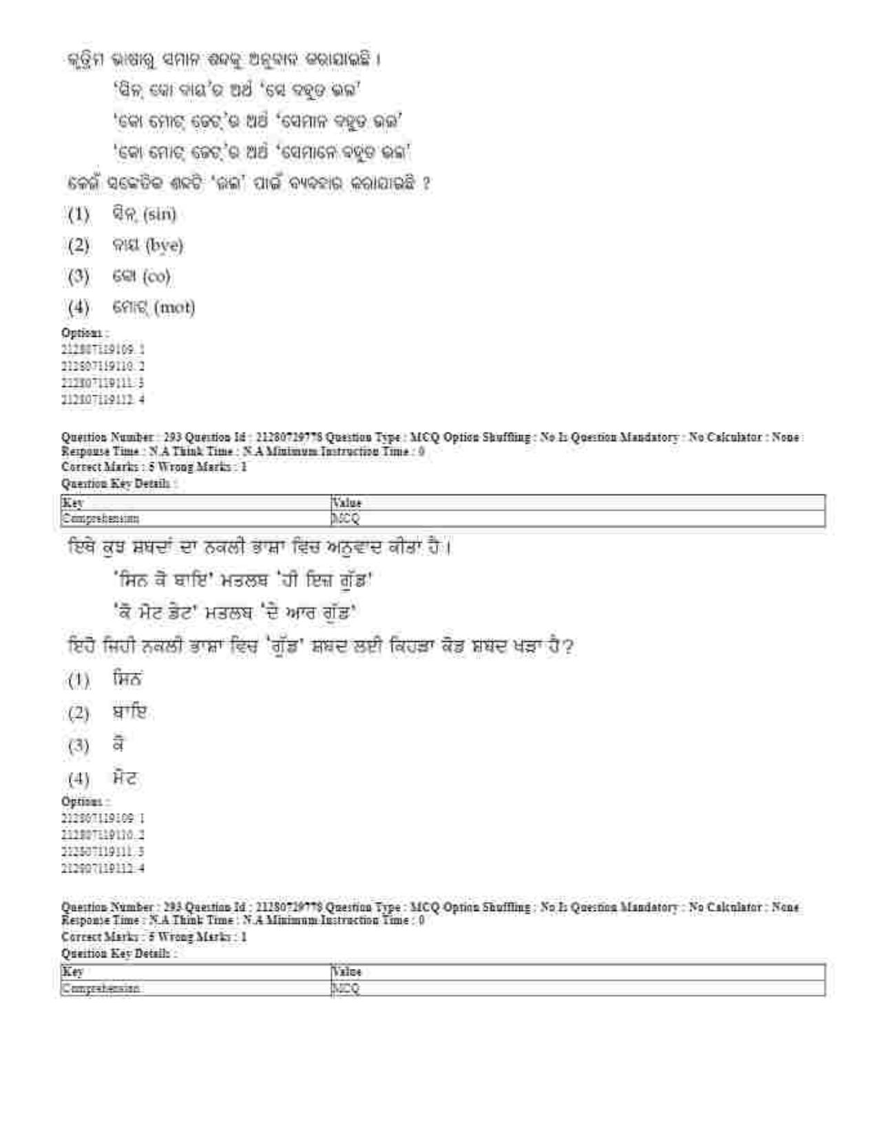 CUET 2023 Domestic Shift 1 Question Papers - 21 June 2023 - Page 698