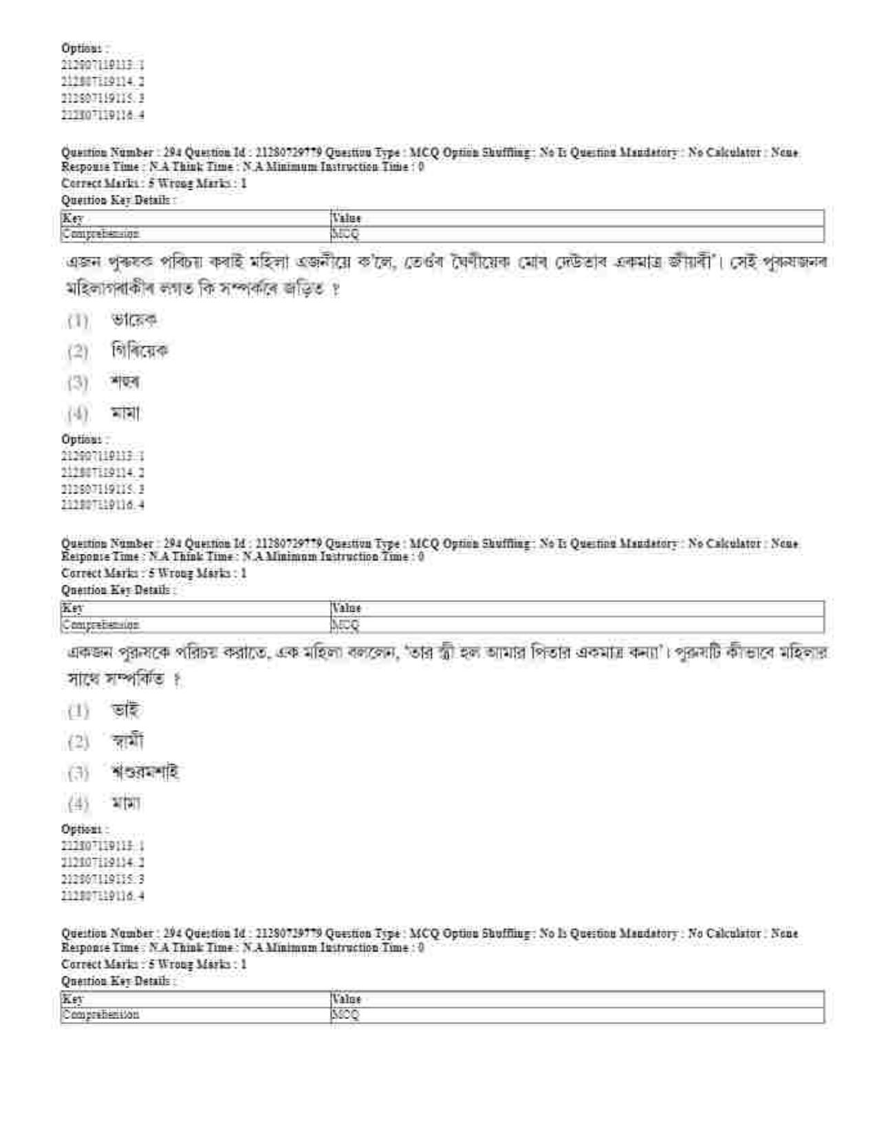 CUET 2023 Domestic Shift 1 Question Papers - 21 June 2023 - Page 701