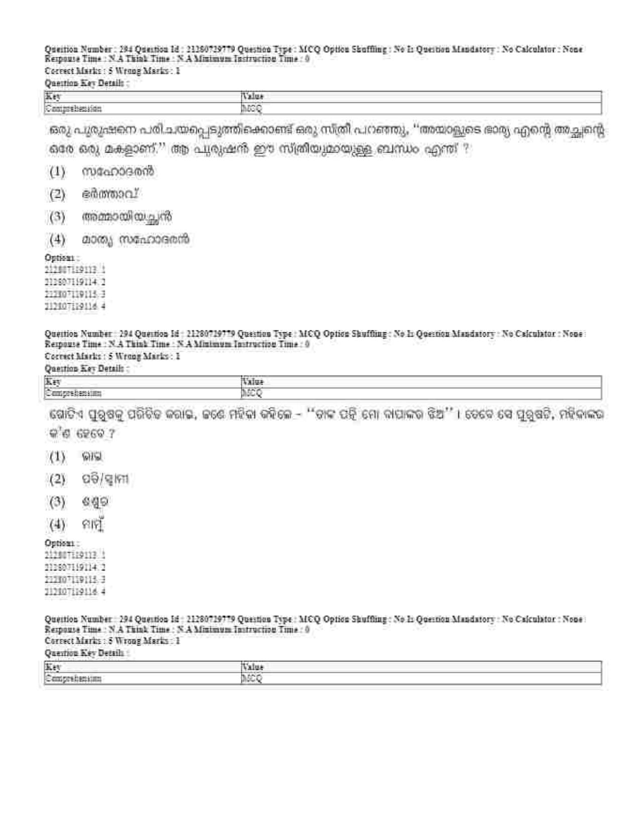 CUET 2023 Domestic Shift 1 Question Papers - 21 June 2023 - Page 703