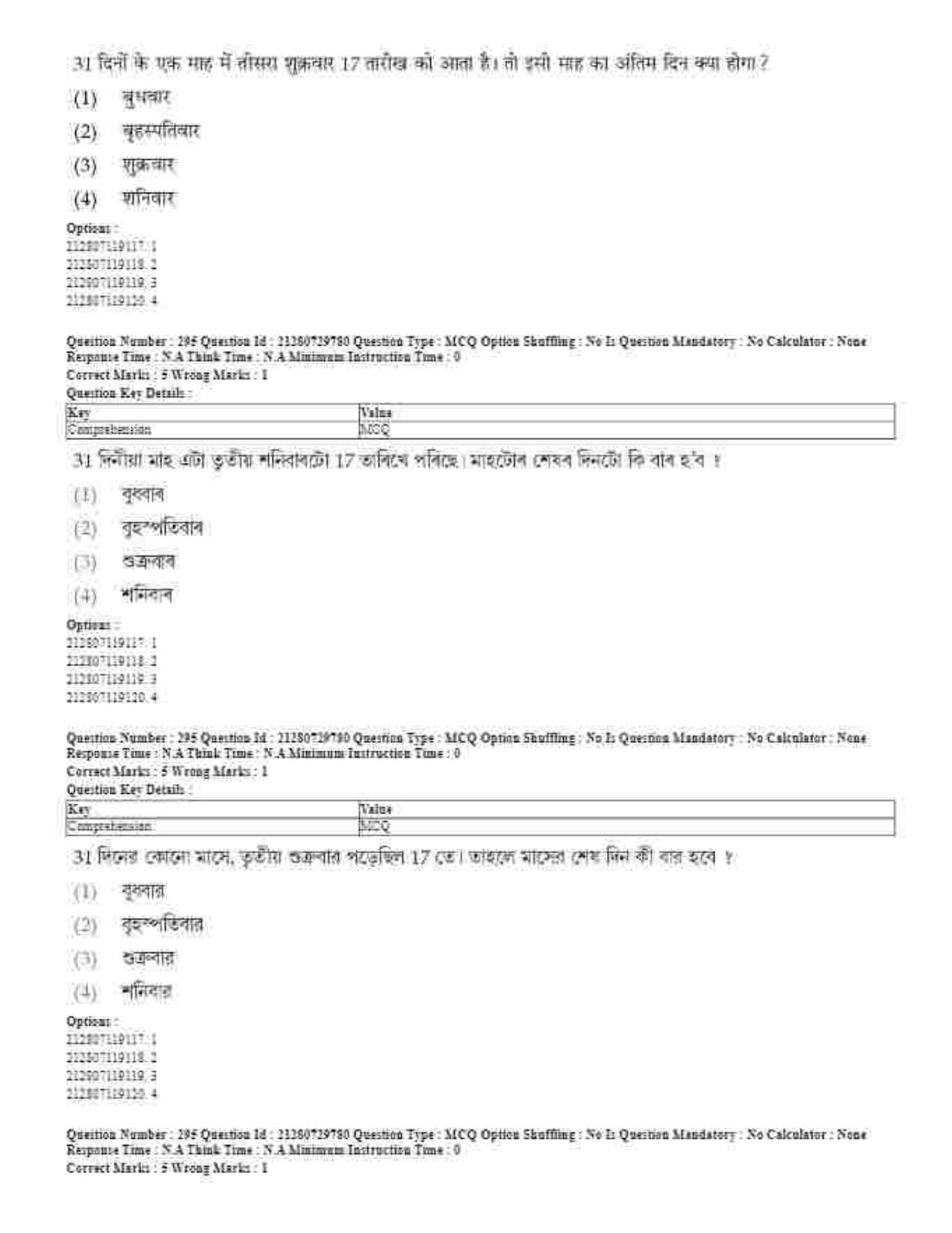 CUET 2023 Domestic Shift 1 Question Papers - 21 June 2023 - Page 706