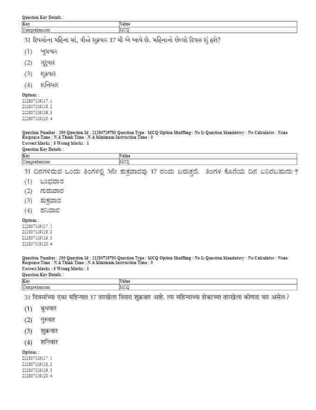 CUET 2023 Domestic Shift 1 Question Papers - 21 June 2023 - Page 707