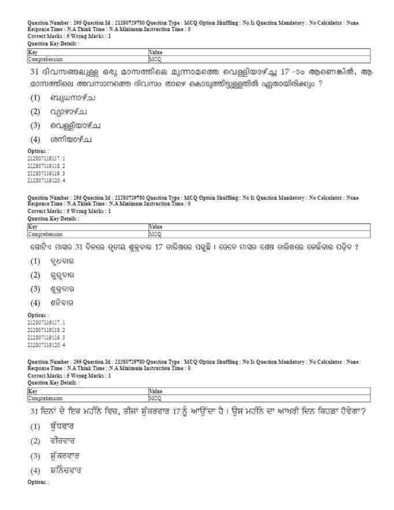 CUET 2023 Domestic Shift 1 Question Papers - 21 June 2023 - Page 708