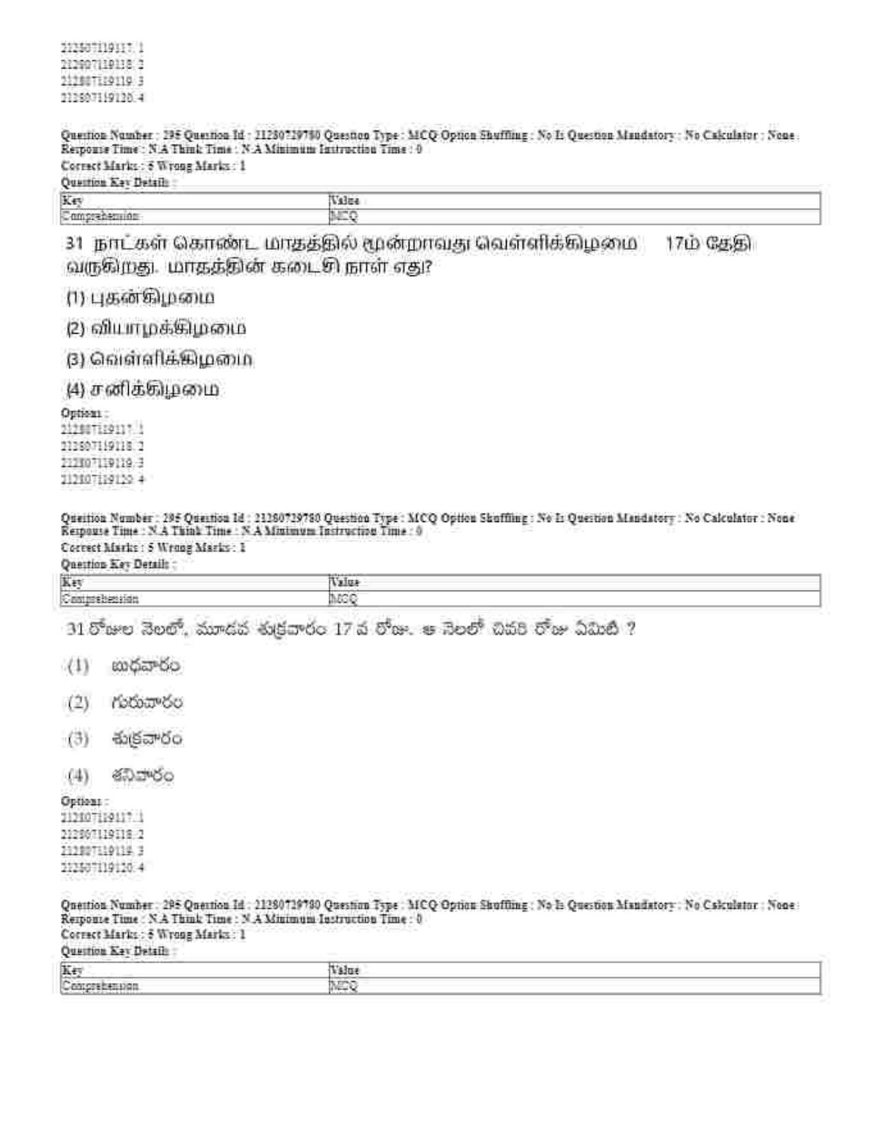 CUET 2023 Domestic Shift 1 Question Papers - 21 June 2023 - Page 709