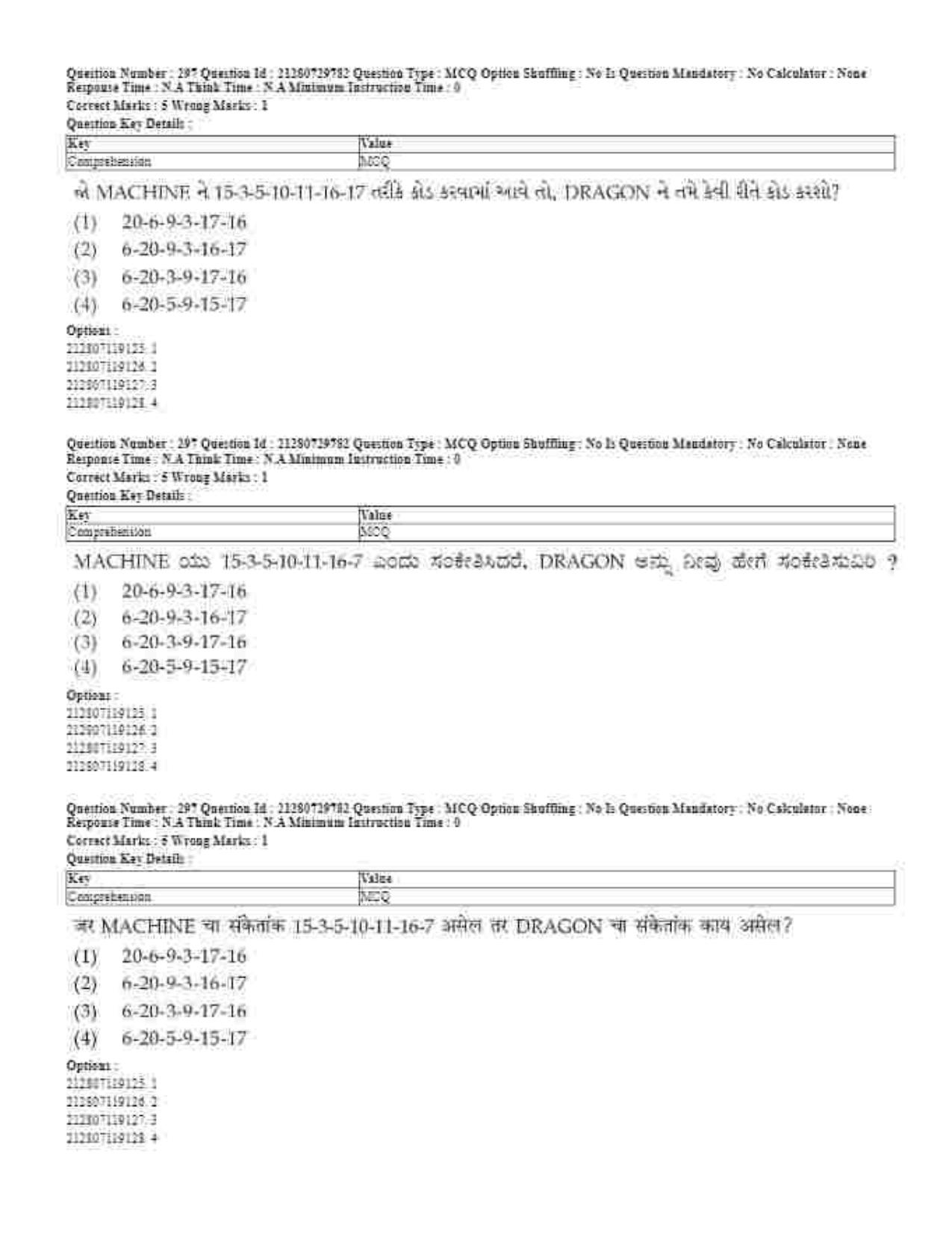 CUET 2023 Domestic Shift 1 Question Papers - 21 June 2023 - Page 716