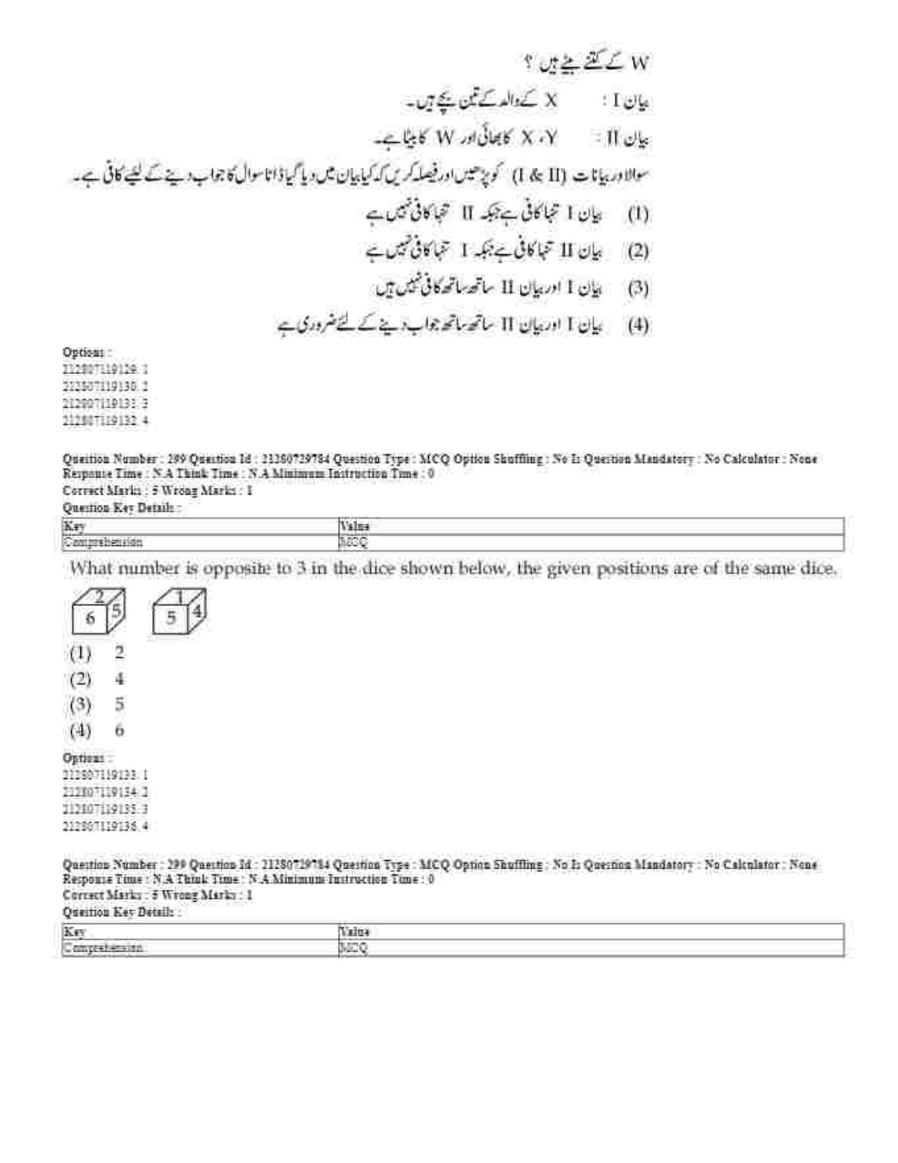CUET 2023 Domestic Shift 1 Question Papers - 21 June 2023 - Page 725