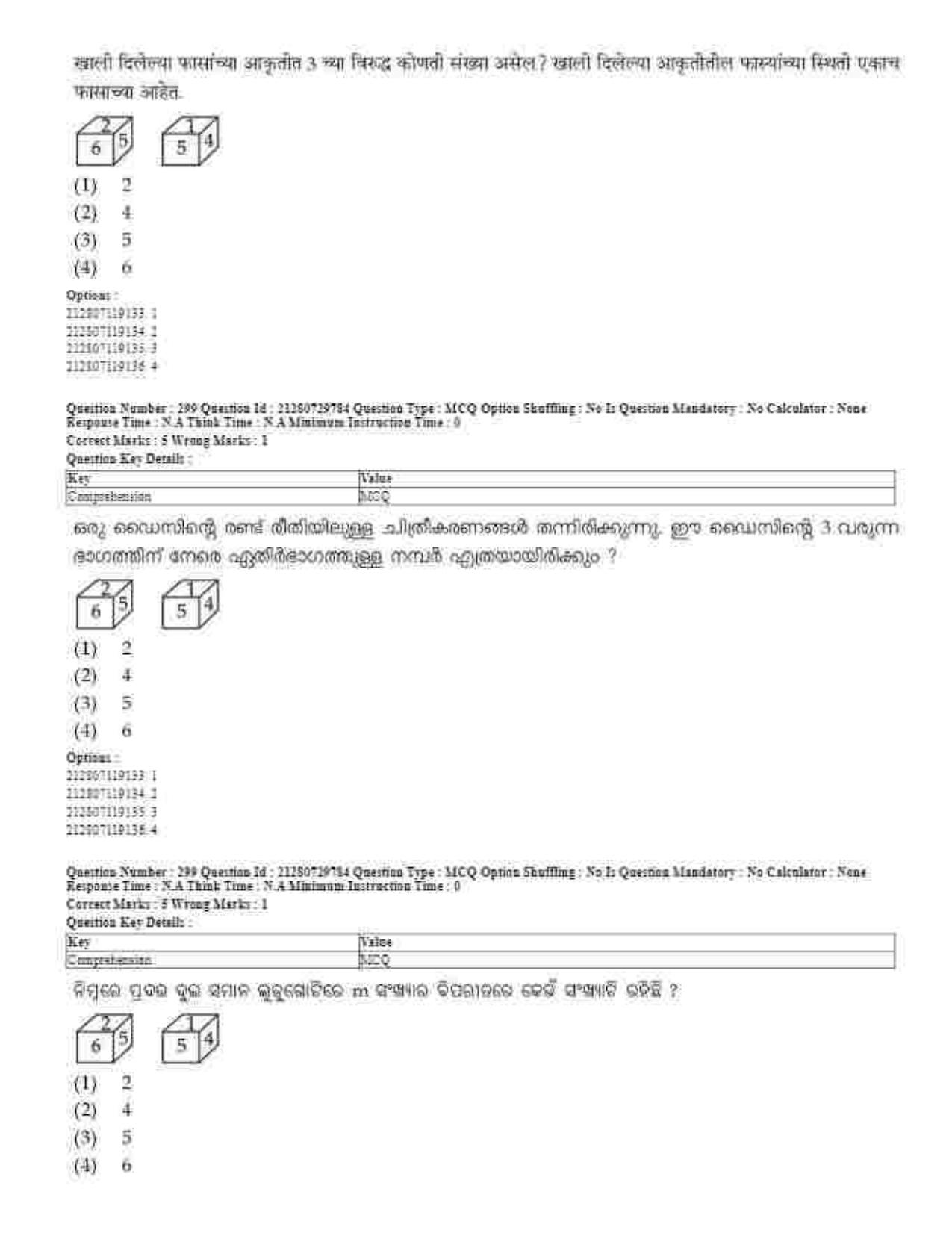 CUET 2023 Domestic Shift 1 Question Papers - 21 June 2023 - Page 728