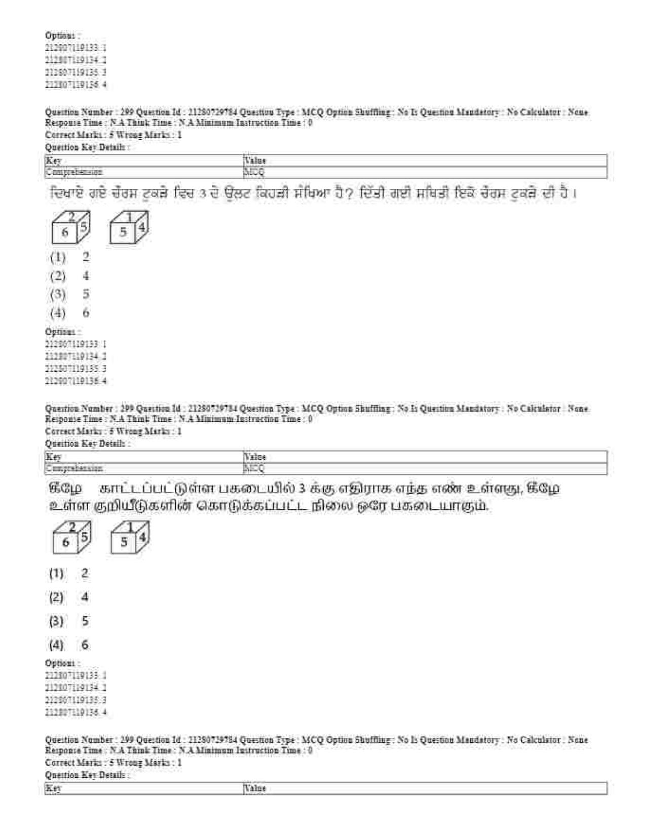 CUET 2023 Domestic Shift 1 Question Papers - 21 June 2023 - Page 729