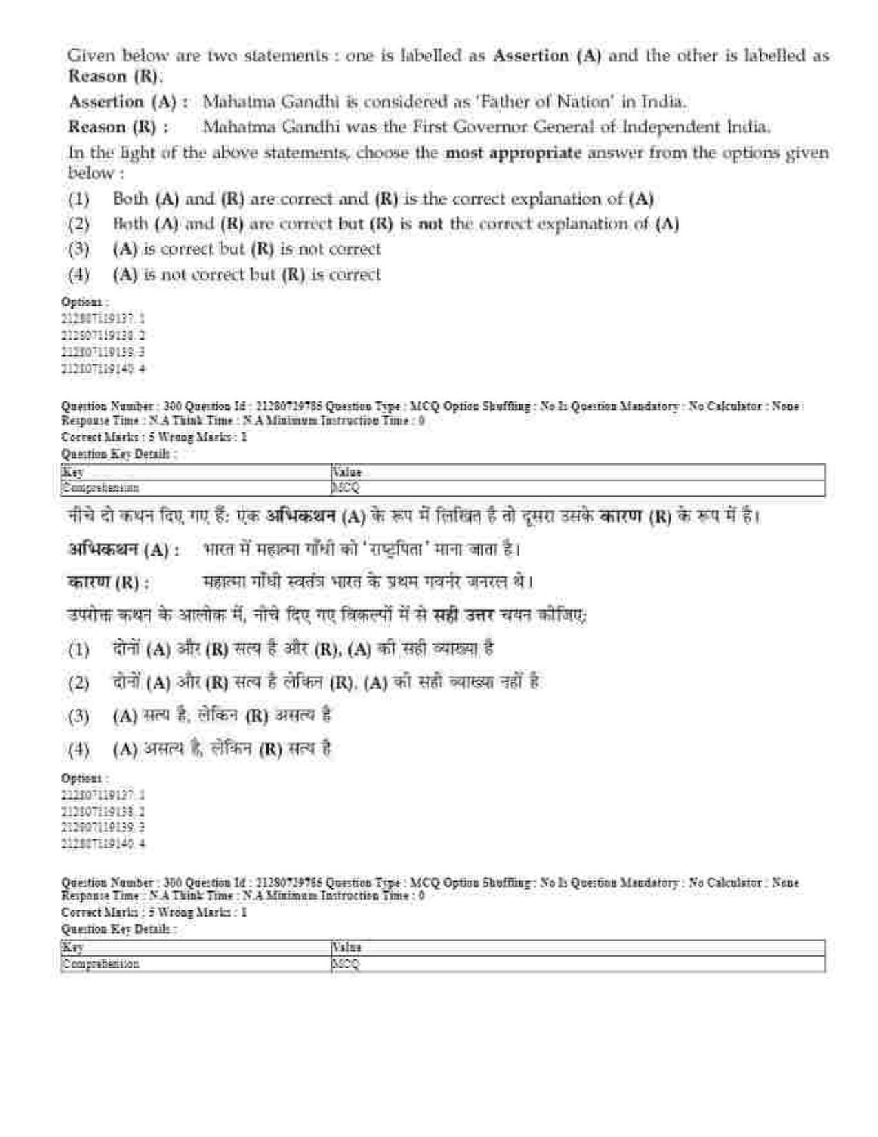 CUET 2023 Domestic Shift 1 Question Papers - 21 June 2023 - Page 731