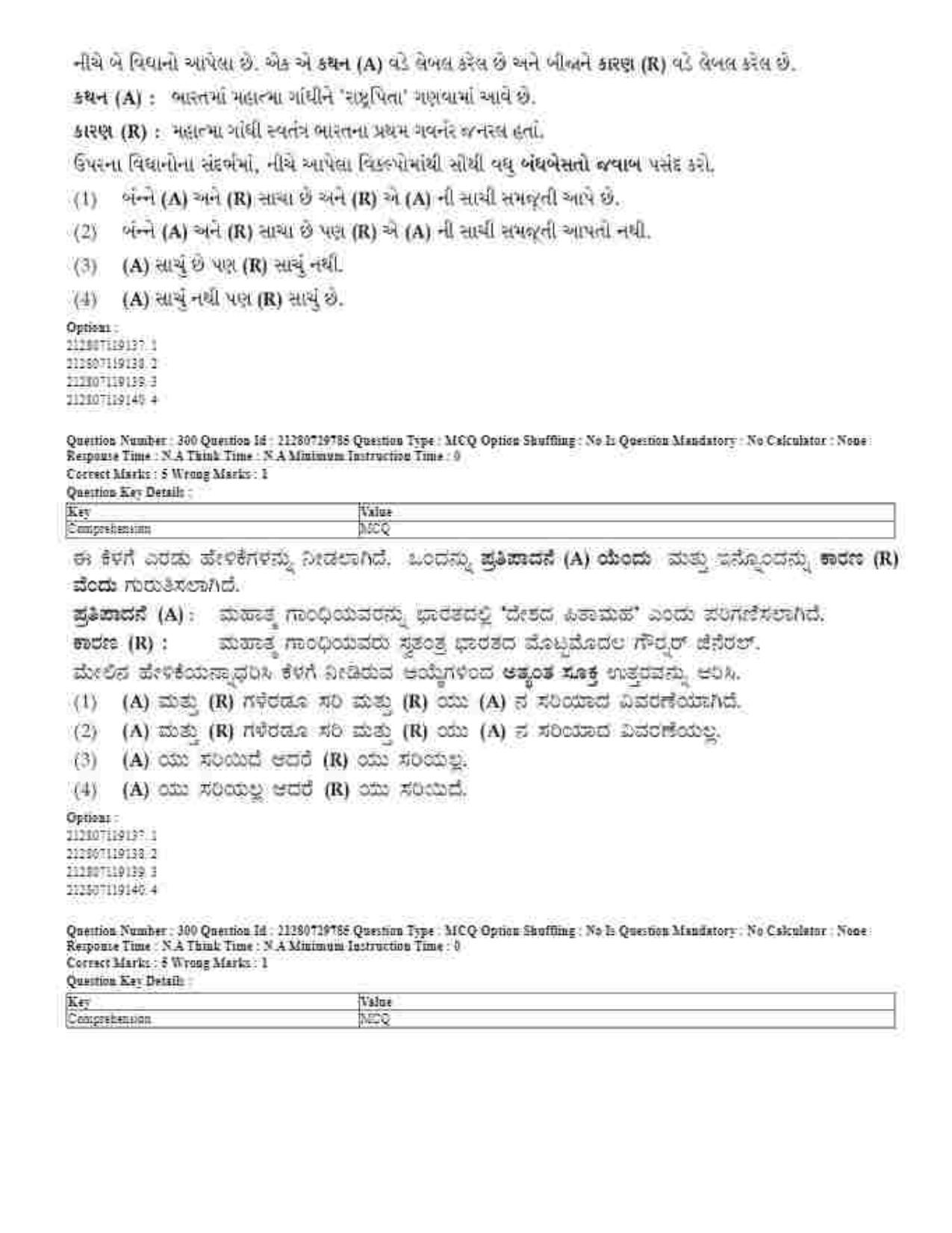 CUET 2023 Domestic Shift 1 Question Papers - 21 June 2023 - Page 733