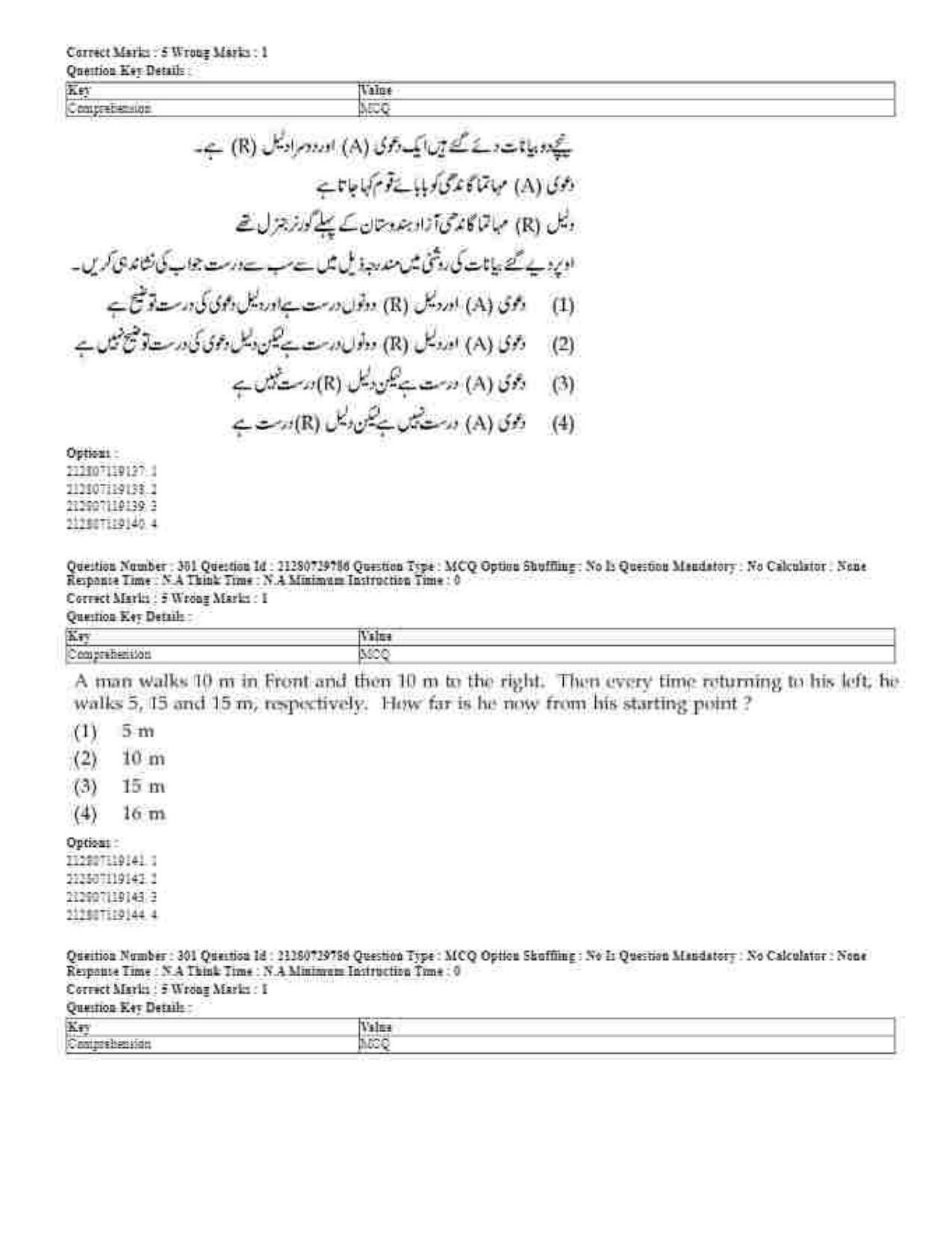 CUET 2023 Domestic Shift 1 Question Papers - 21 June 2023 - Page 737