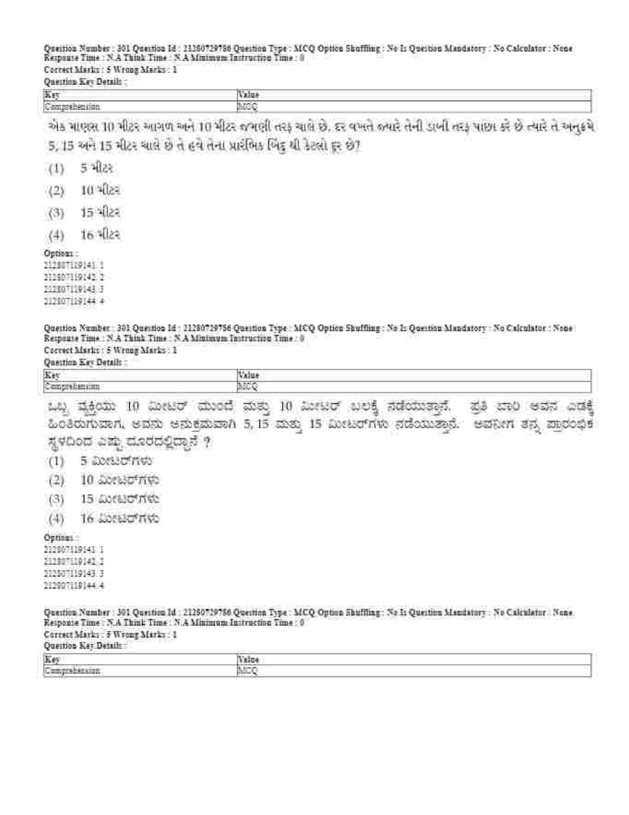 CUET 2023 Domestic Shift 1 Question Papers - 21 June 2023 - Page 739