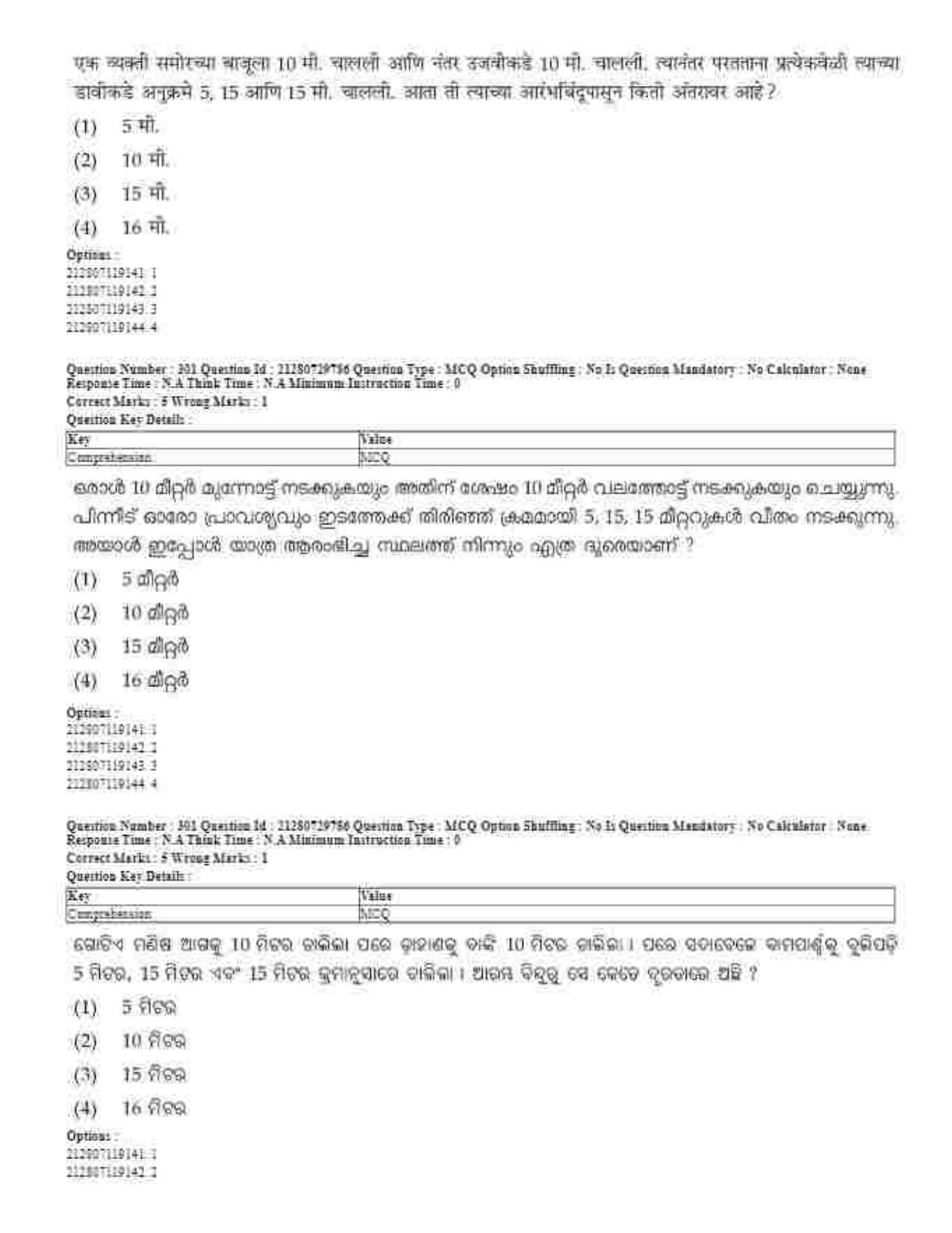 CUET 2023 Domestic Shift 1 Question Papers - 21 June 2023 - Page 740