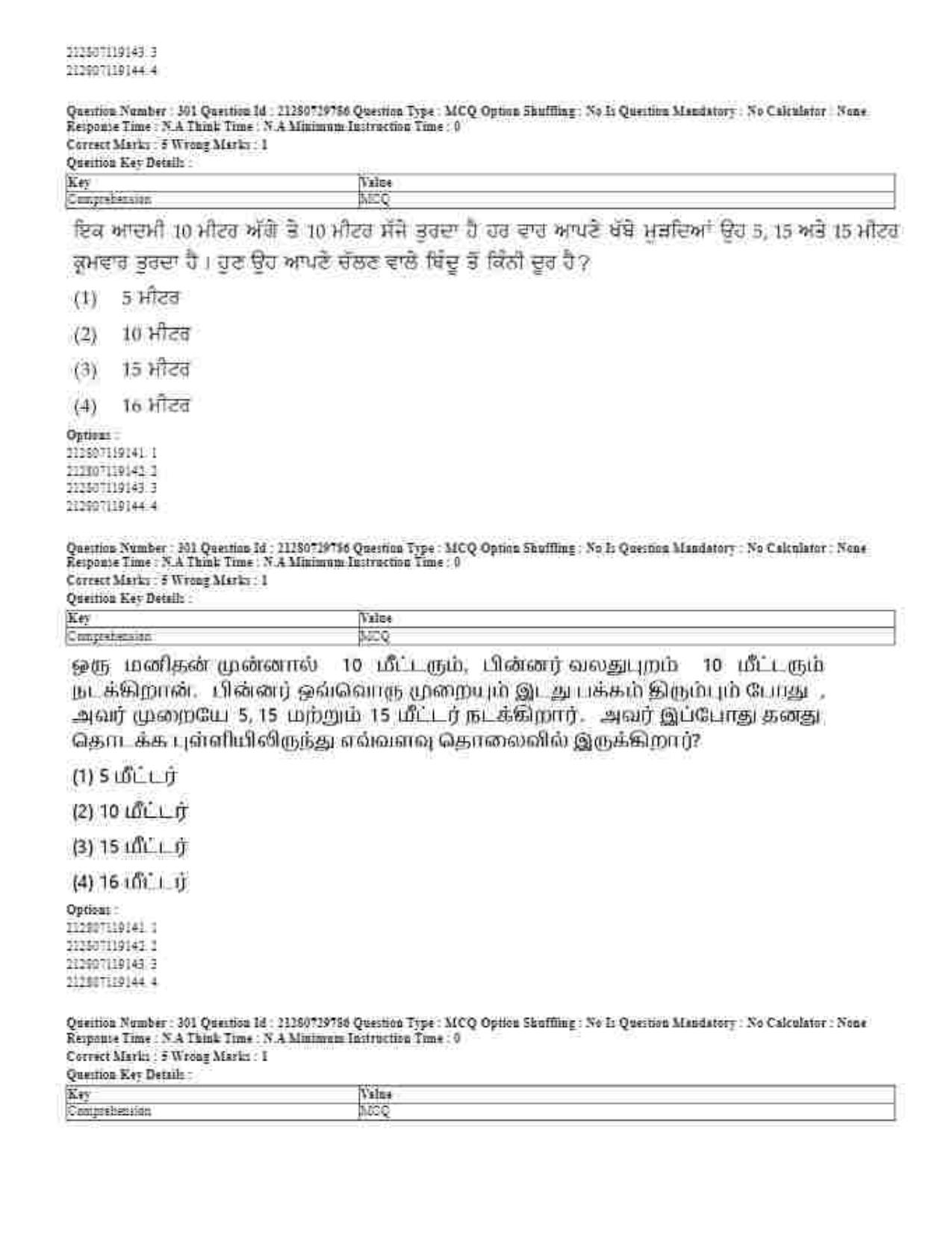 CUET 2023 Domestic Shift 1 Question Papers - 21 June 2023 - Page 741
