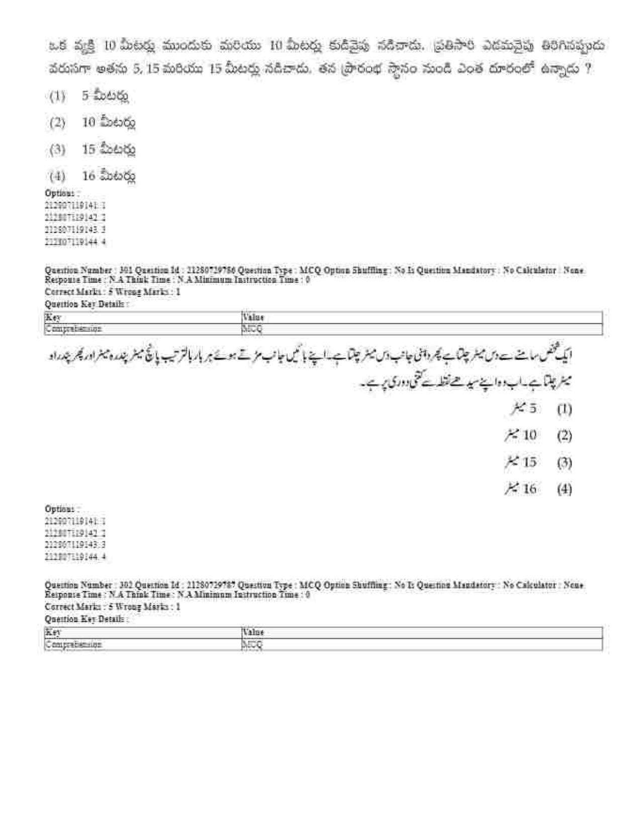 CUET 2023 Domestic Shift 1 Question Papers - 21 June 2023 - Page 742