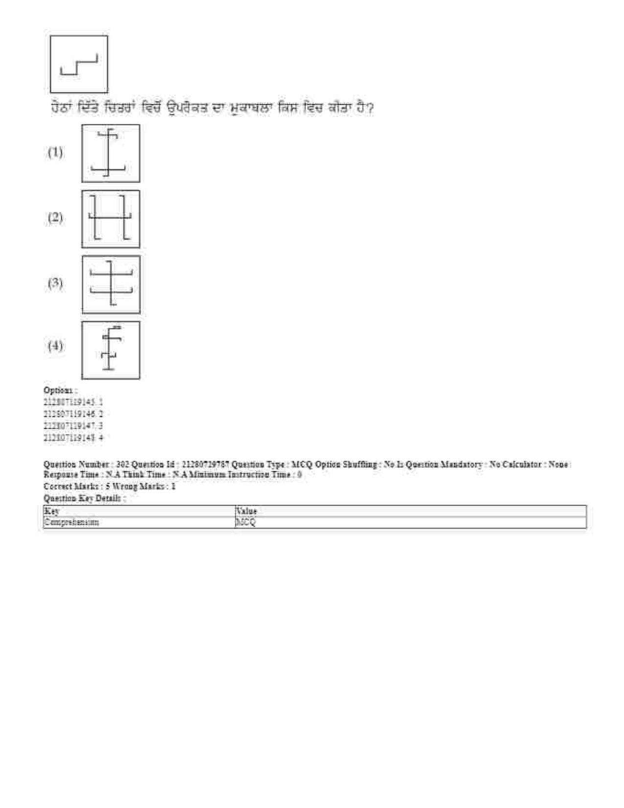 CUET 2023 Domestic Shift 1 Question Papers - 21 June 2023 - Page 752