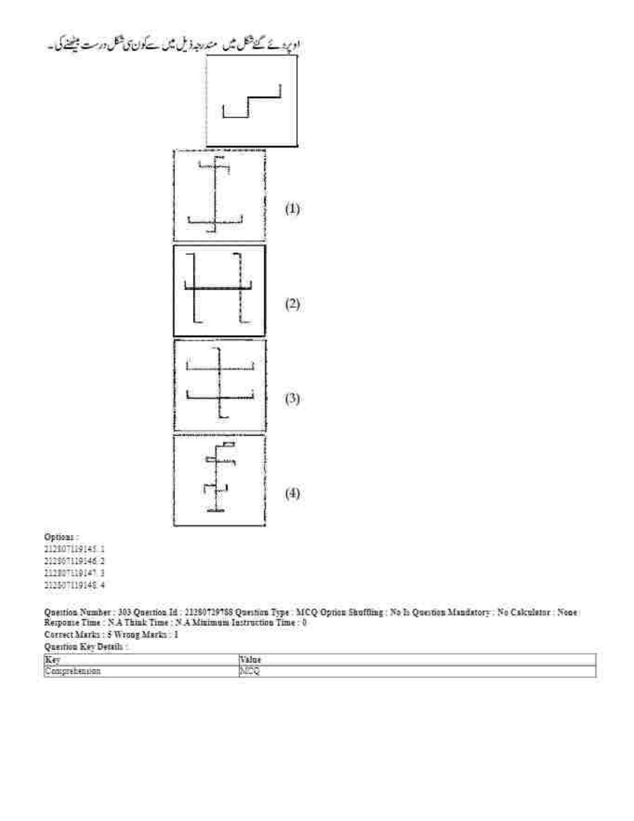 CUET 2023 Domestic Shift 1 Question Papers - 21 June 2023 - Page 755