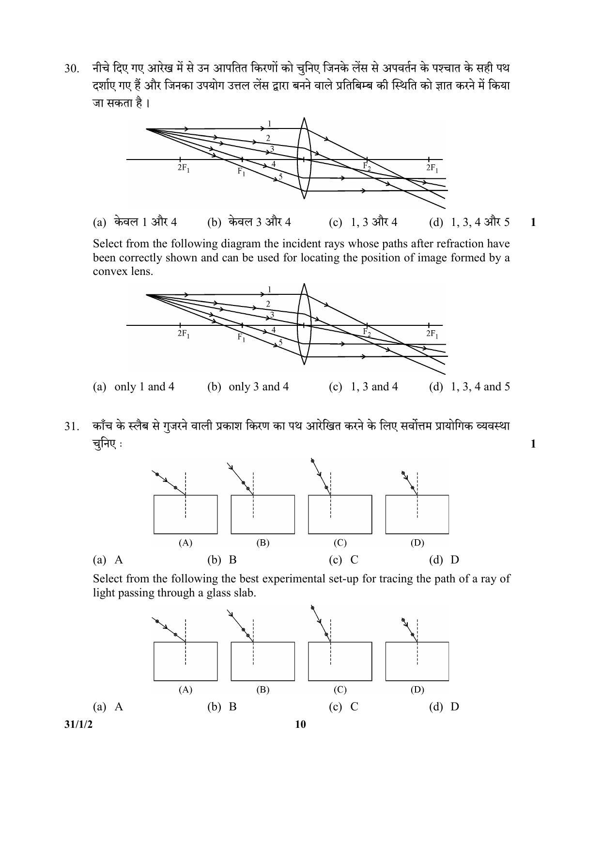 CBSE Class 10 31-1-2(Science) 2017-comptt Question Paper - Page 10