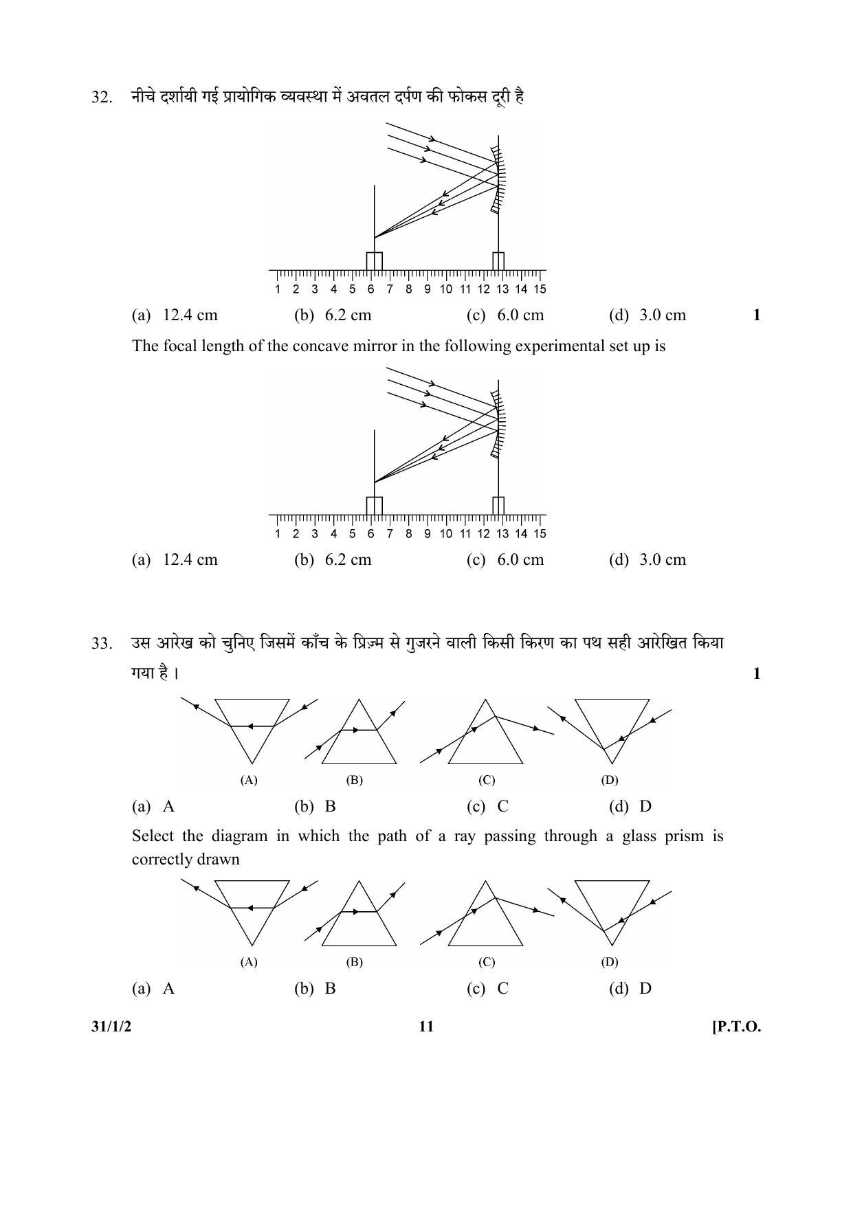 CBSE Class 10 31-1-2(Science) 2017-comptt Question Paper - Page 11