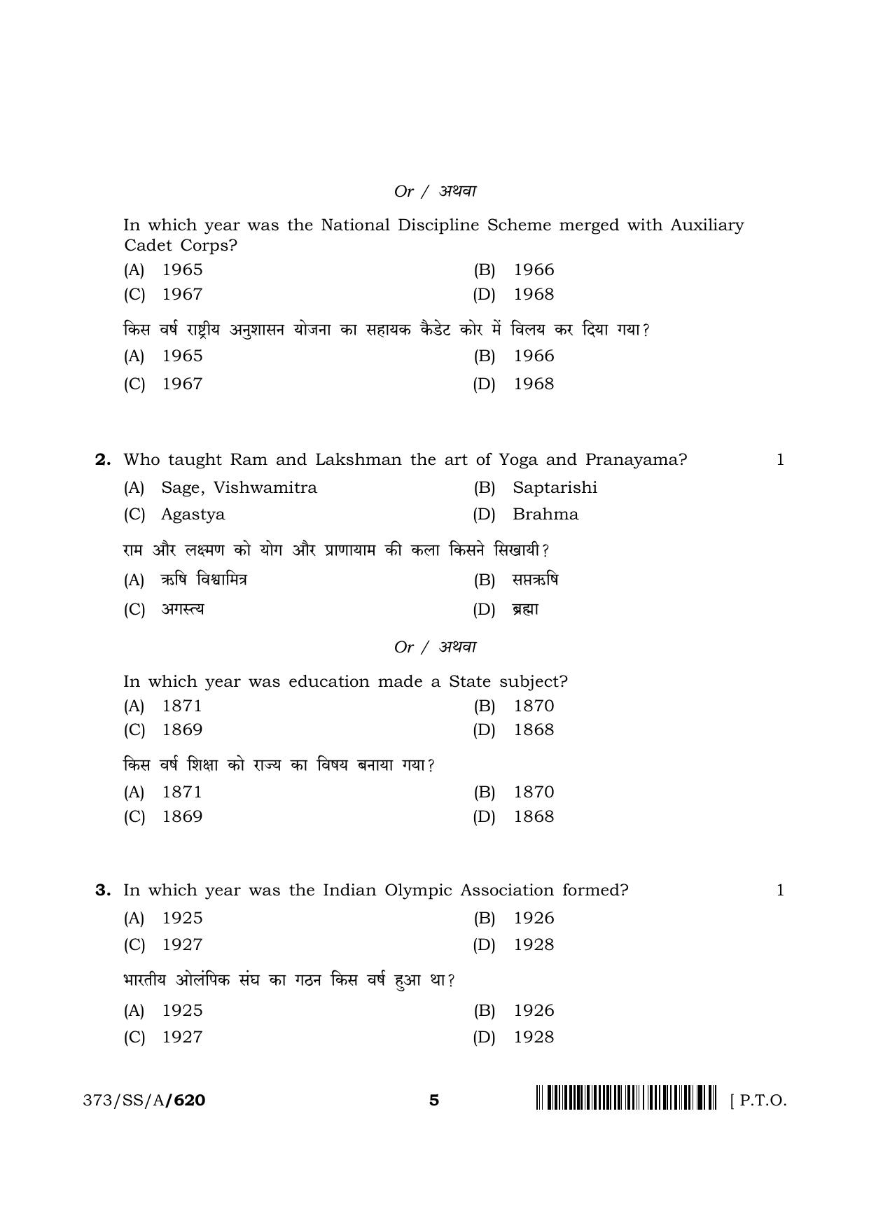 NIOS 2024 Class 12 Physical Education And Yoga Question Paper - Page 5