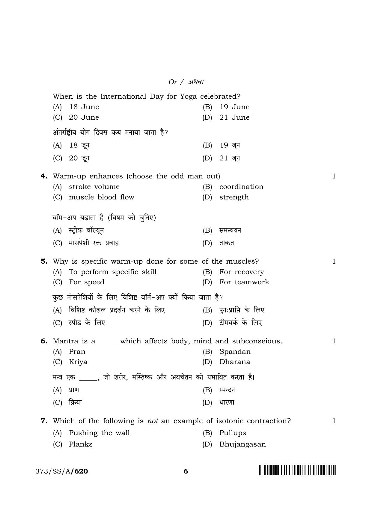 NIOS 2024 Class 12 Physical Education And Yoga Question Paper - Page 6