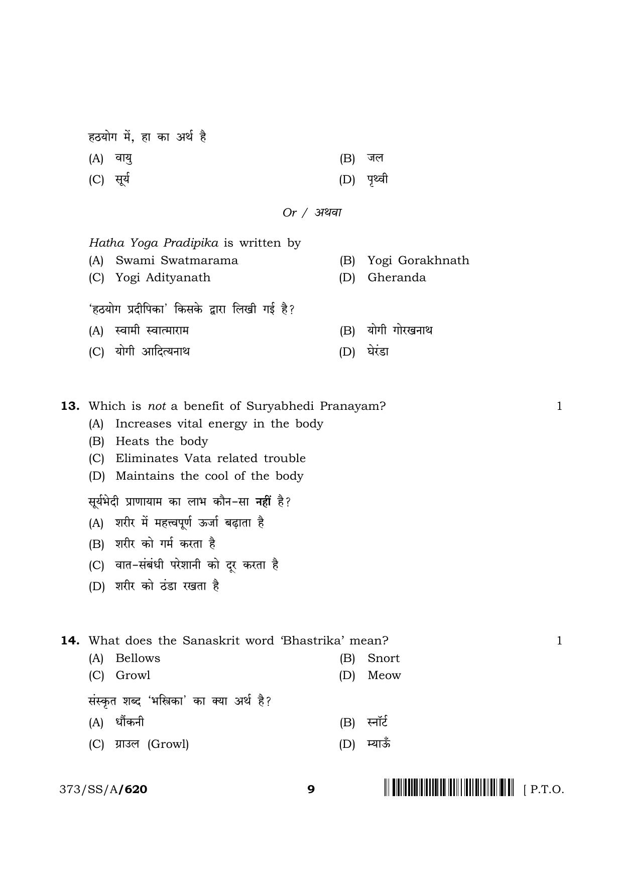 NIOS 2024 Class 12 Physical Education And Yoga Question Paper - Page 9