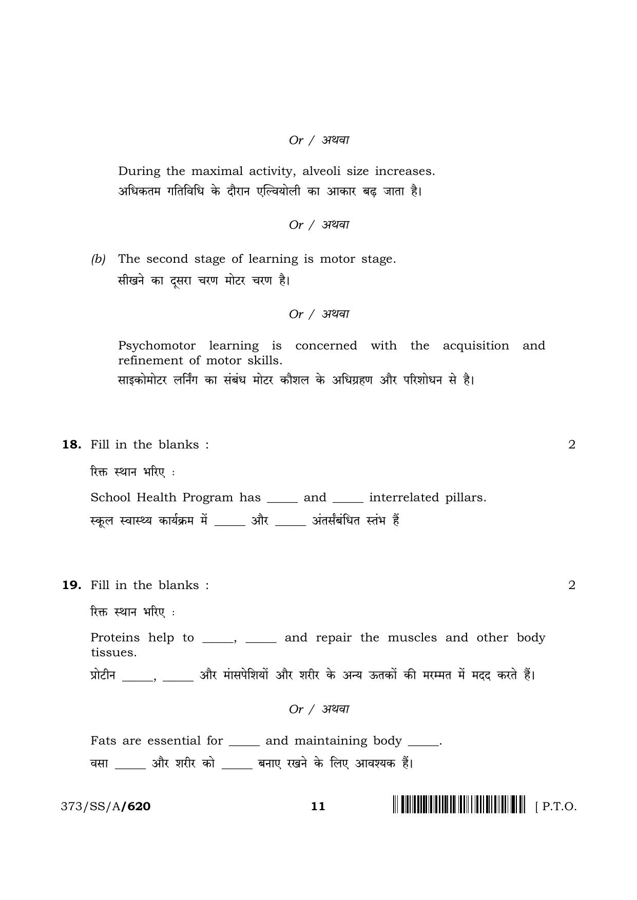 NIOS 2024 Class 12 Physical Education And Yoga Question Paper - Page 11
