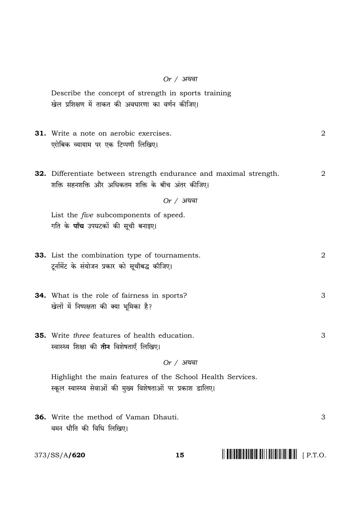 NIOS 2024 Class 12 Physical Education And Yoga Question Paper - Page 15